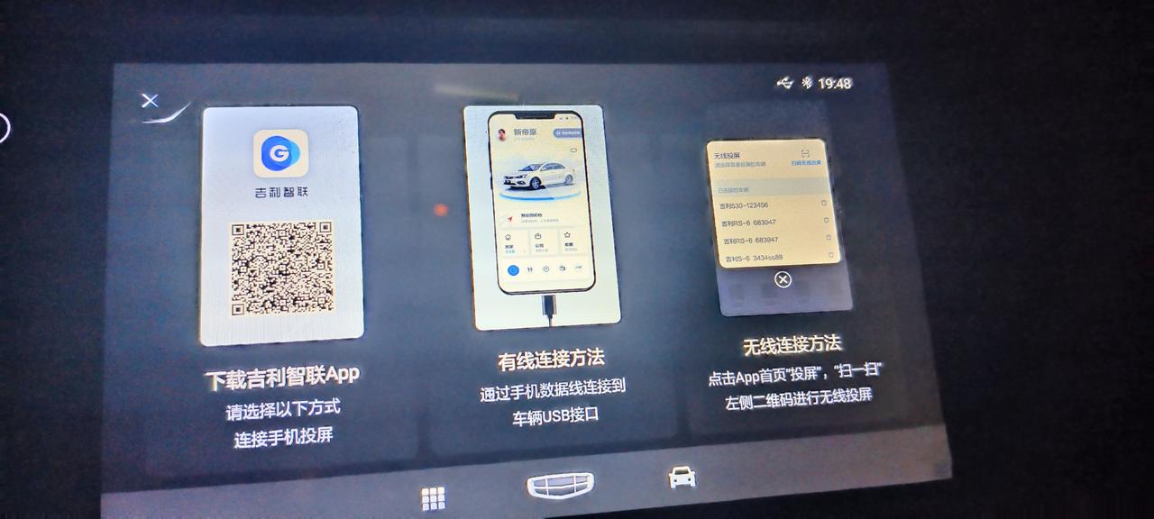 21款舒适版帝豪车机有没办法破解或者升级