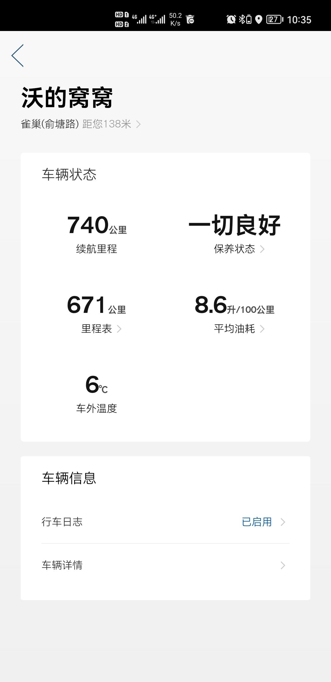 沃尔沃S60 之前买了个车连易的投屏盒子，今天用的时候，突然连不上了。到停车场发现白色usb口没电，旁边是有电的。当时以