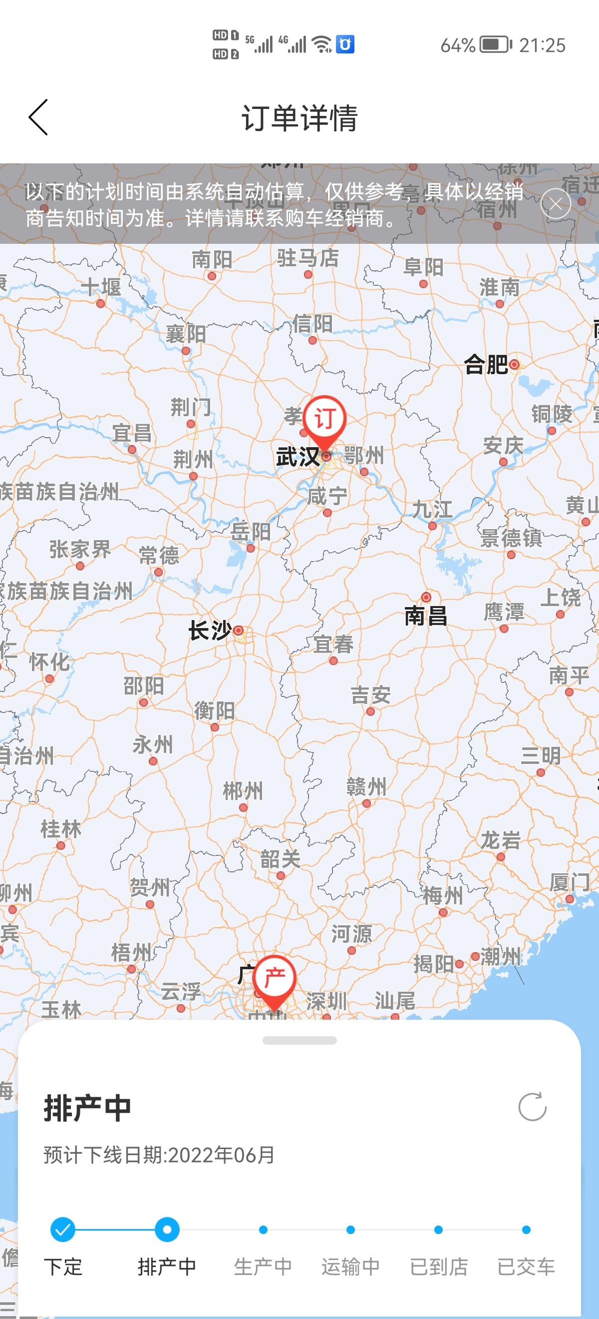 汉兰达3月份订车  丰云行显示6月下线 现在还在排产中 还要等多久！有大神知道吗？