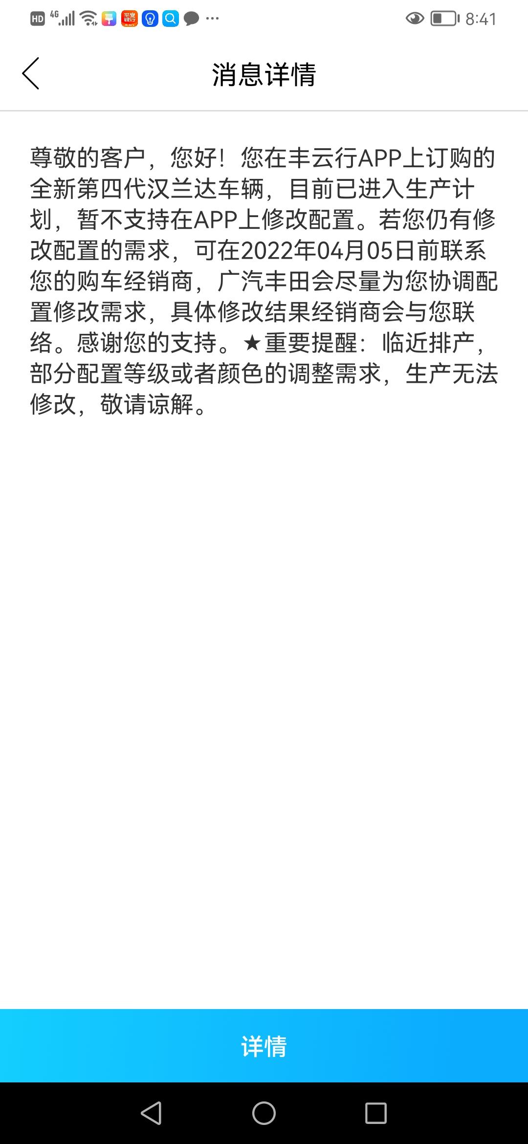 丰田汉兰达 老铁们，看看我这要啥时候能排产1月11号下定的