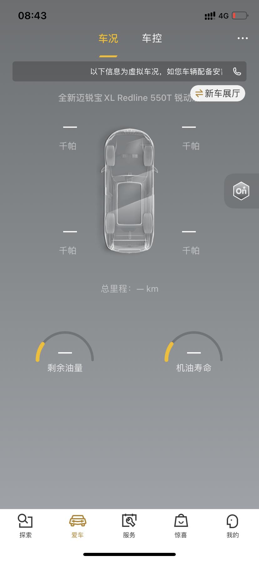 雪佛兰迈锐宝XL 请问这个怎么让它显示出来