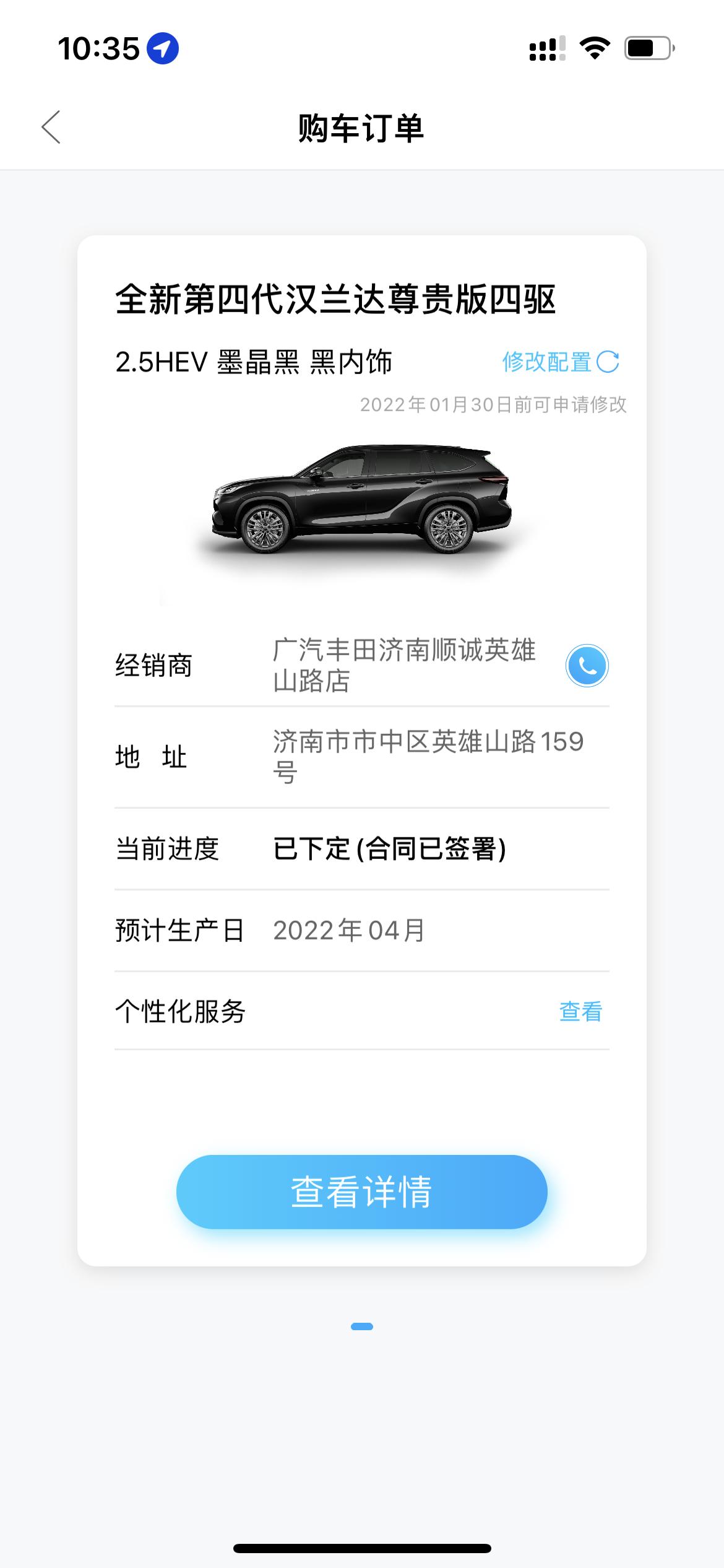 丰田汉兰达 请问大伙，预计生产日是4月份，生产一般需要多久