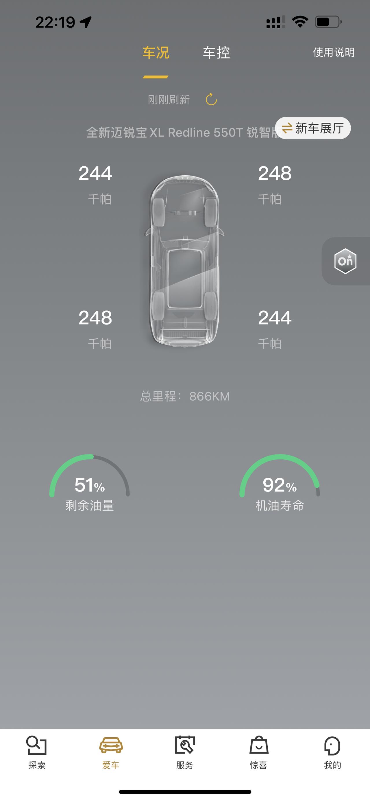 雪佛兰迈锐宝XL Mychevy里的机油损耗看着有点吓人啊？