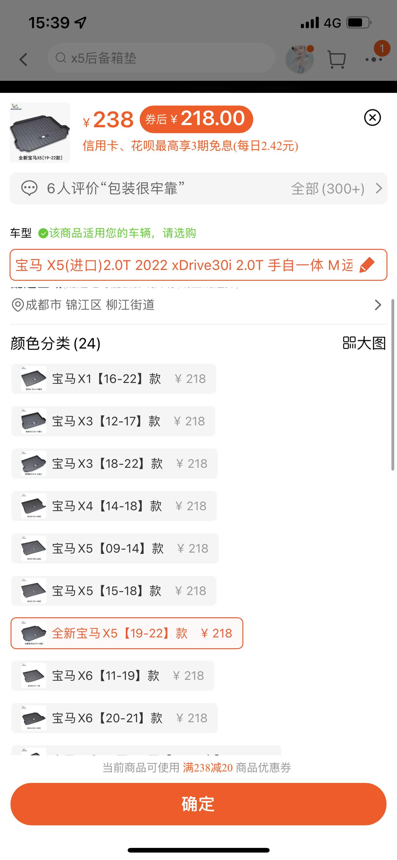宝马X5 x5 国产的和进口的，后备箱垫通用吗。准备给车买配件了