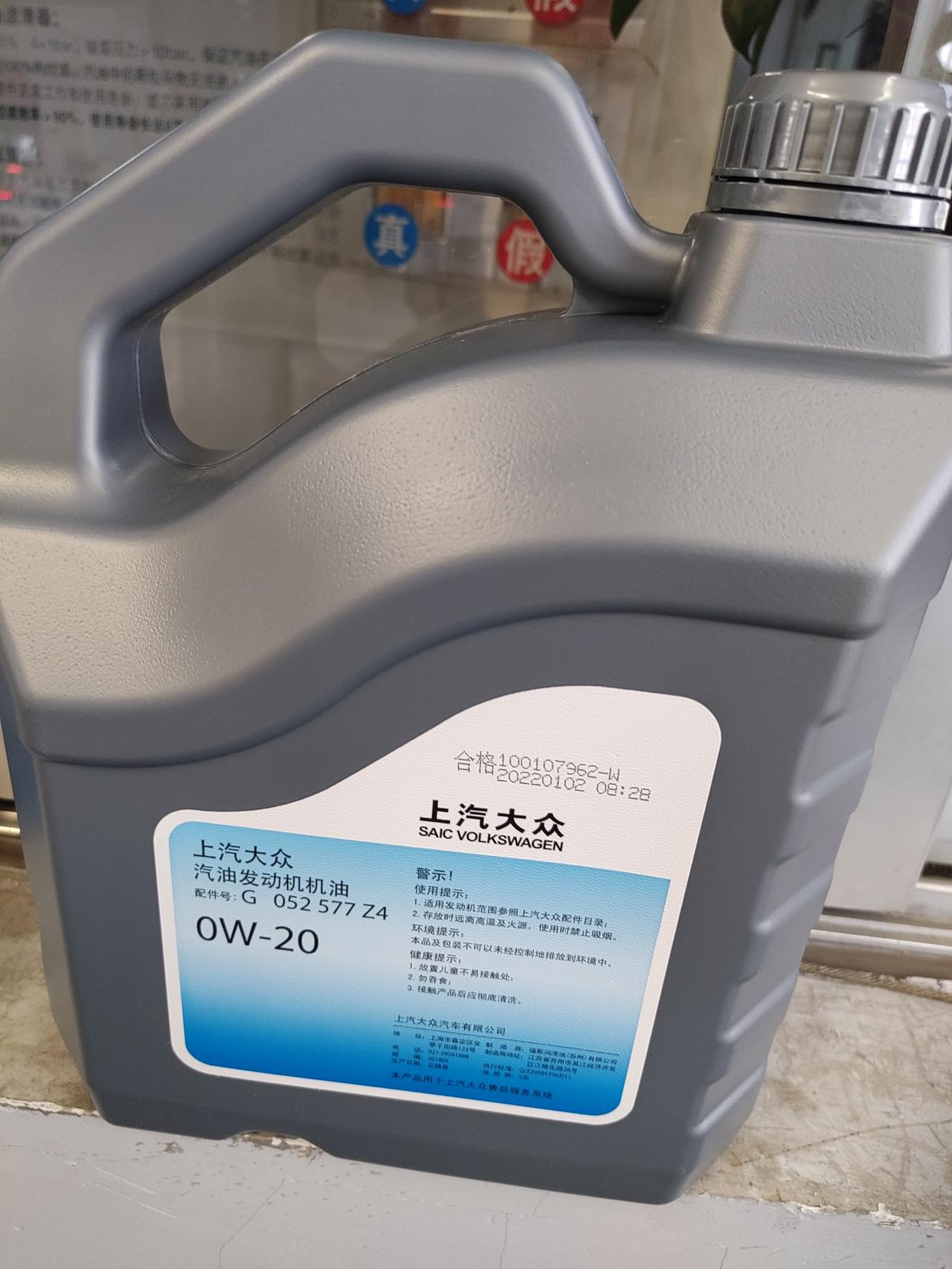 大众途岳 这个油是半合成吗？