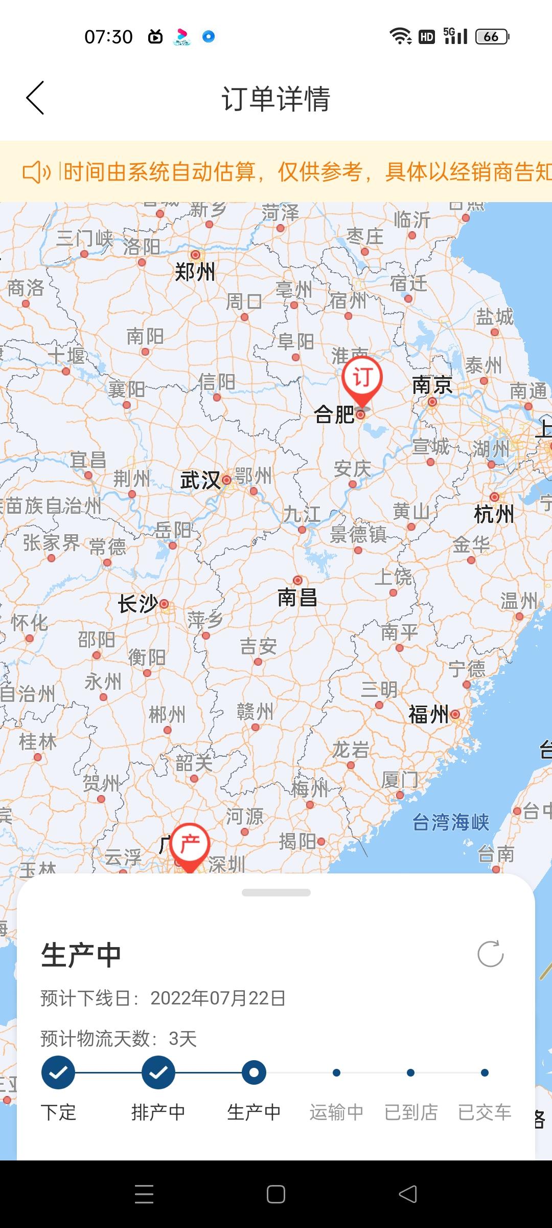 丰田汉兰达 兄弟们，我要毕业了，车架号早上出来了，大概多长时间能到店？