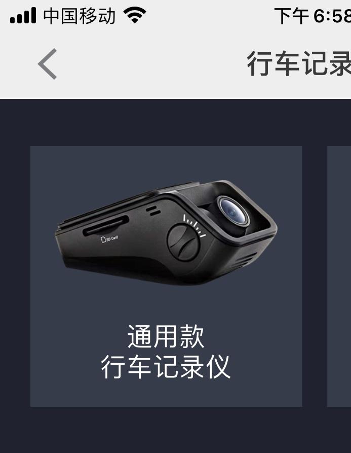 雪佛兰迈锐宝XL 问下 兄弟们，迈瑞宝xl买车4s店送的行车记录仪 链接车上了 后自己买的TF卡插上就正常使用了 但是手