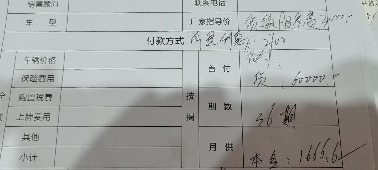 准备下定逸动p 旗舰，请问大家我可以向4S 店要哪些赠送的，第一次买车没经验，希望大家给我些建议