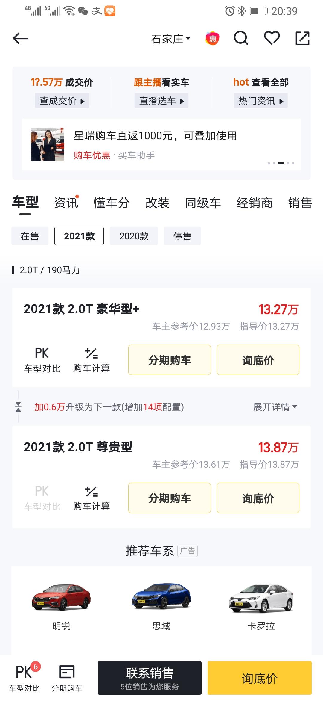 吉利星瑞 21款旗舰怎么没了呀，懂车帝怎么不显示了，还能订吗