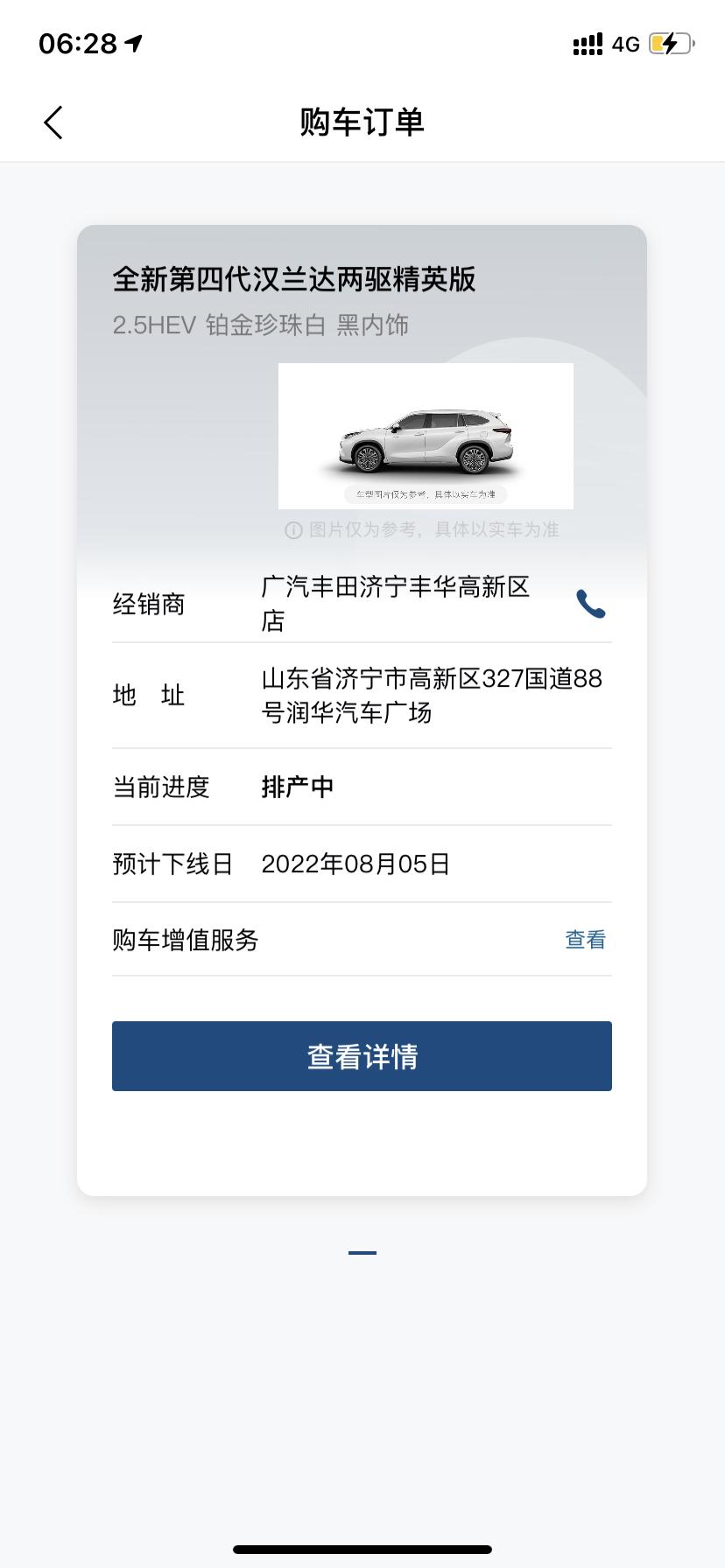 丰田汉兰达 xdm，这玩意准吗？这还没生产就出下线时间啦？