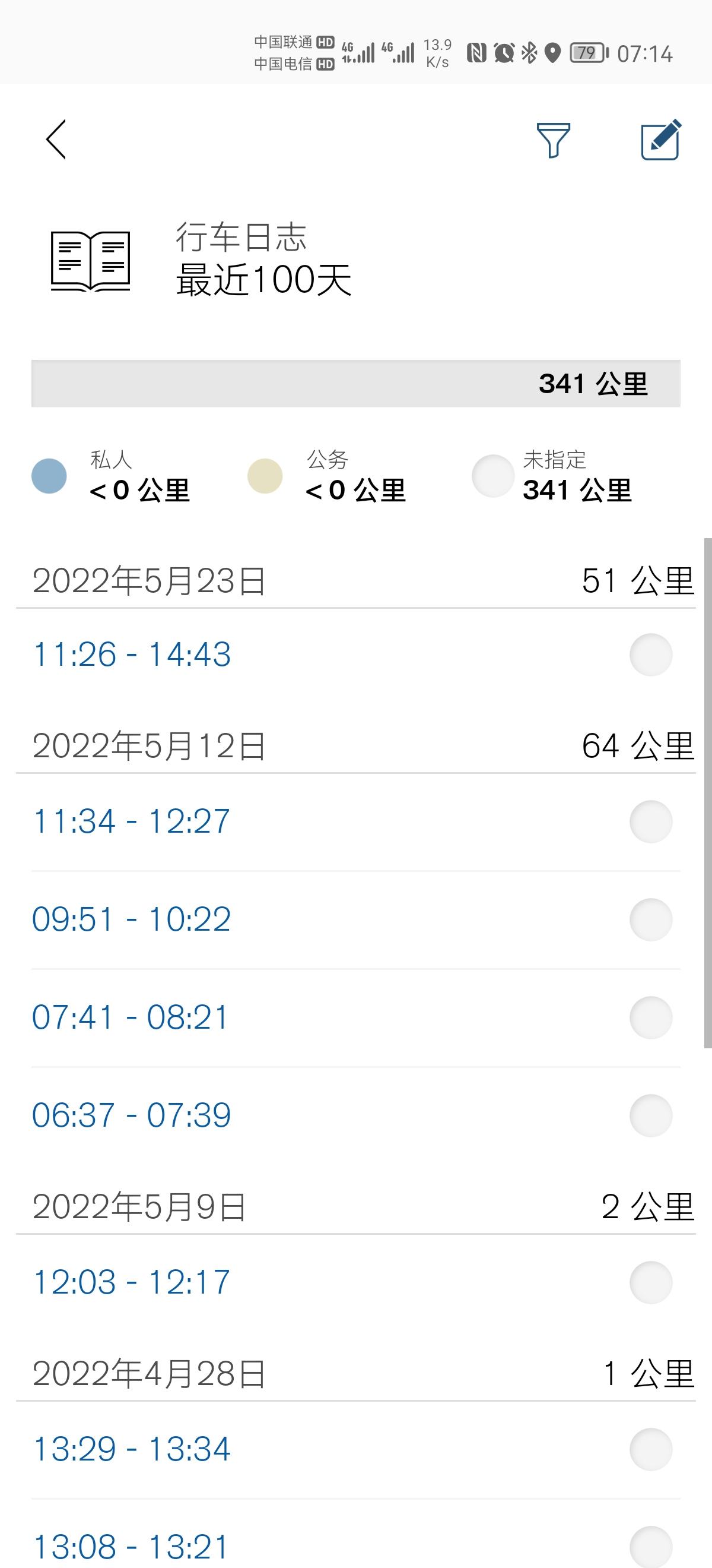 沃尔沃S60 从5.23以后就没有行车日志的记录了，app端没有调过 行车日志也是启用中  为何现在看不到了呢求问如何解