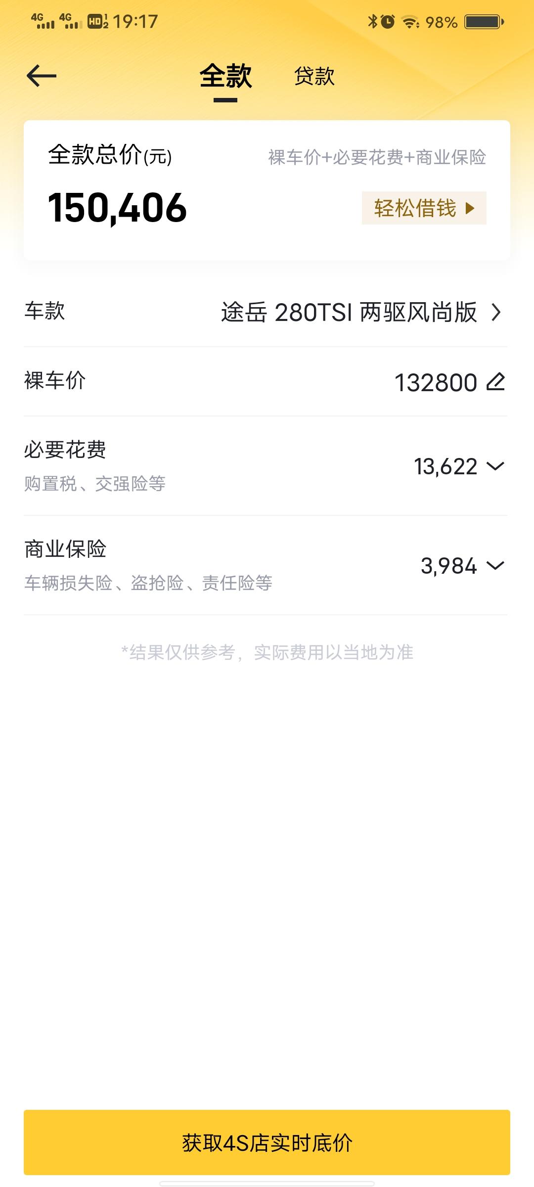 大众途岳 请问懂车帝给的价格还可以看价吗？可以让店里面的人送那些东西呀？谢谢，在此各位大佬的解答。