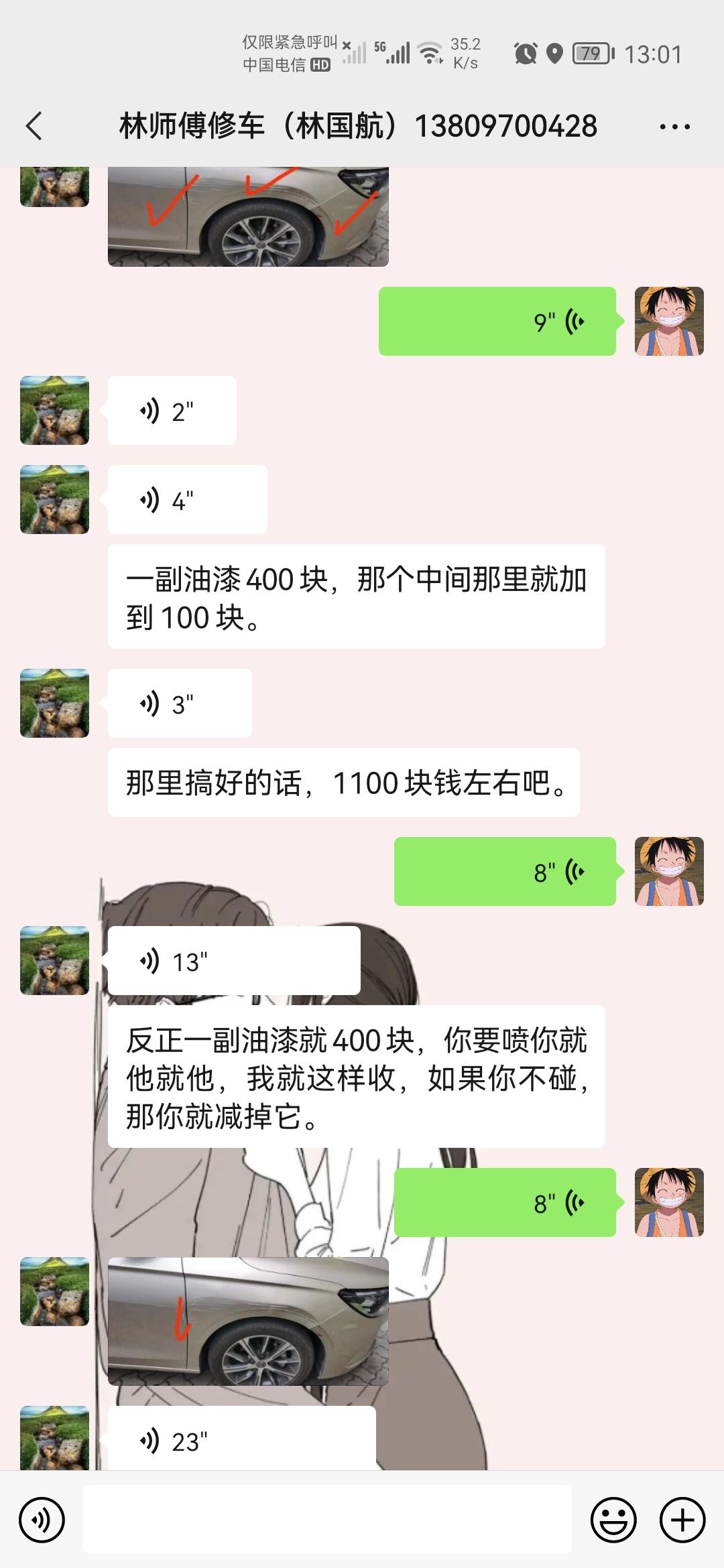 吉利帝豪 人家说1100贵吗？