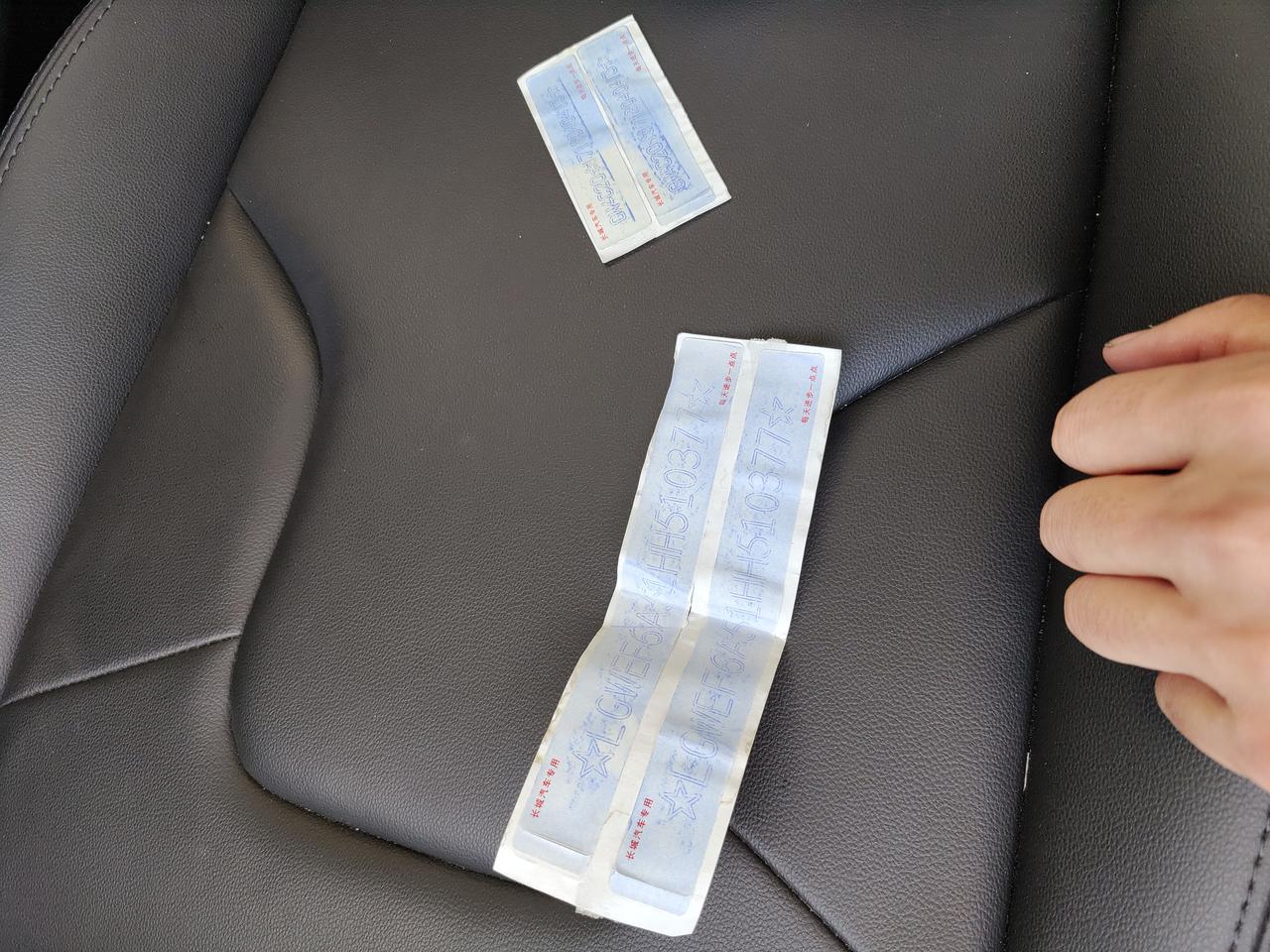 哈弗H6 知道这个是干什么用的