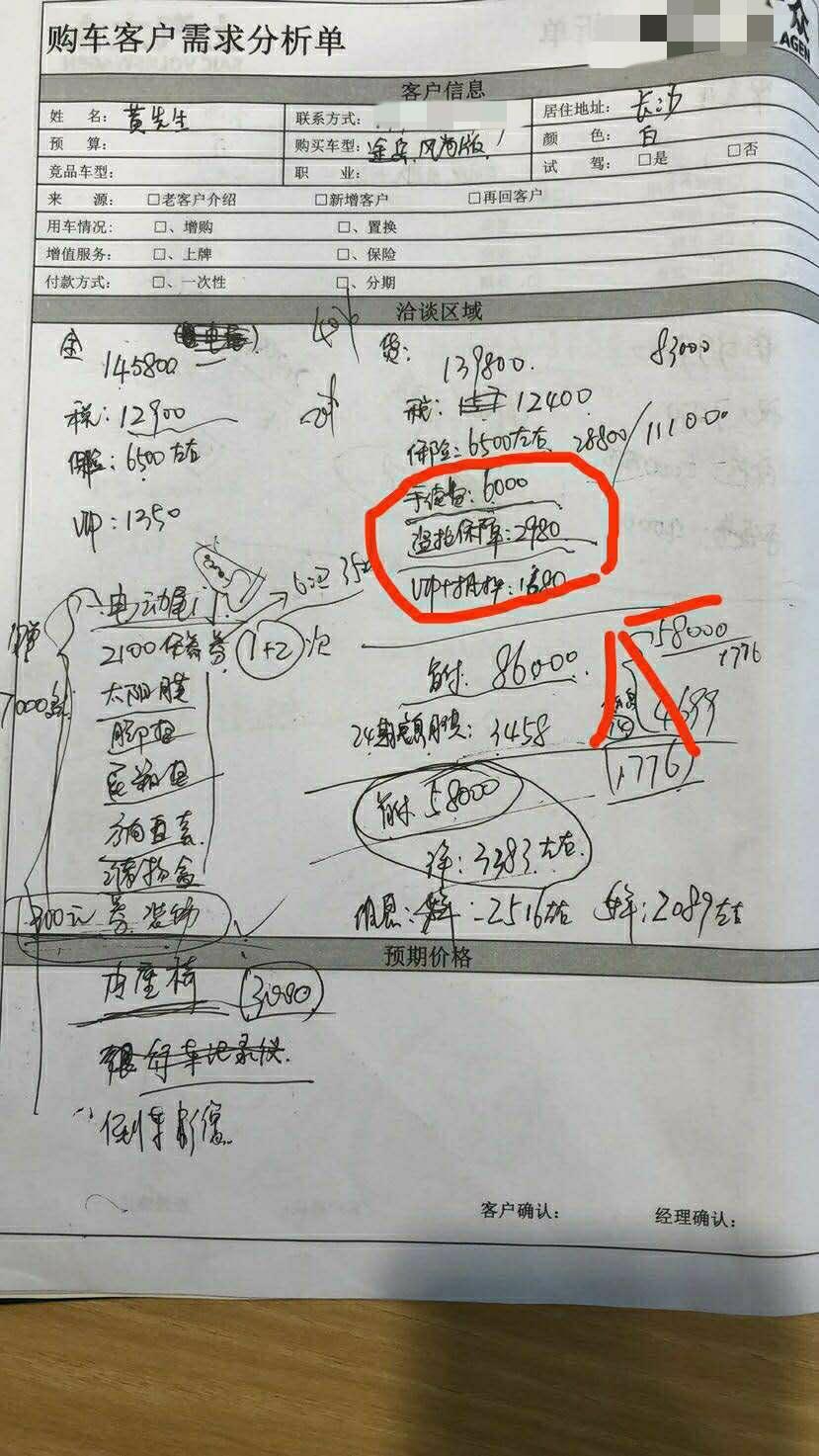 位置：长沙           途岳风尚版  详情请看图  第一次买车大家给给意见  这价格我觉得接受不了  让退订金 