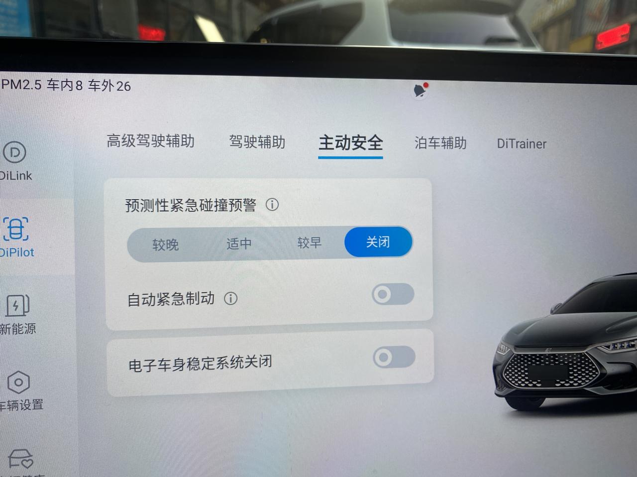 比亚迪汉DM 你好，汉dmi预测性紧急制动系统无法开启，选择以后自动回到关闭状态
