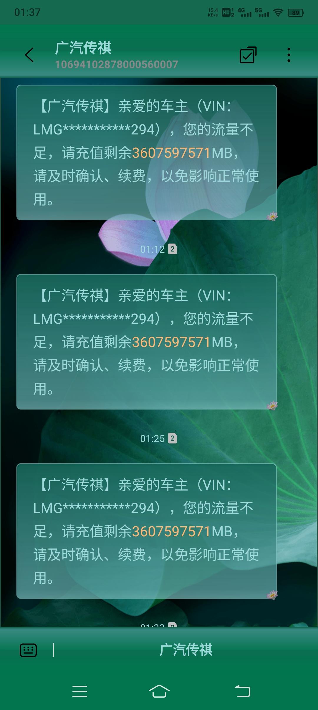 广汽传祺传祺M8 老铁们怎么还没没有流量了 什么情况 你们的也是这样吗 求告知怎么处理