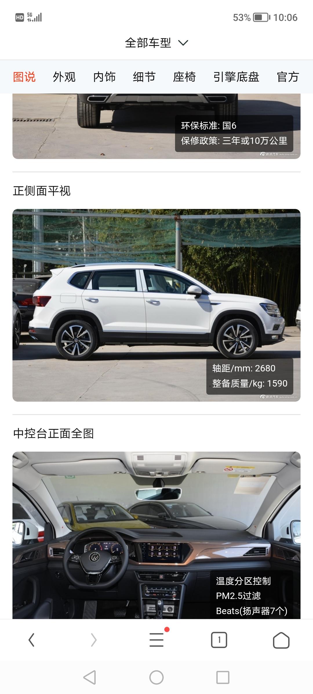 途岳舒适版，苏州这边这个价格不知道能不能谈下来啊！