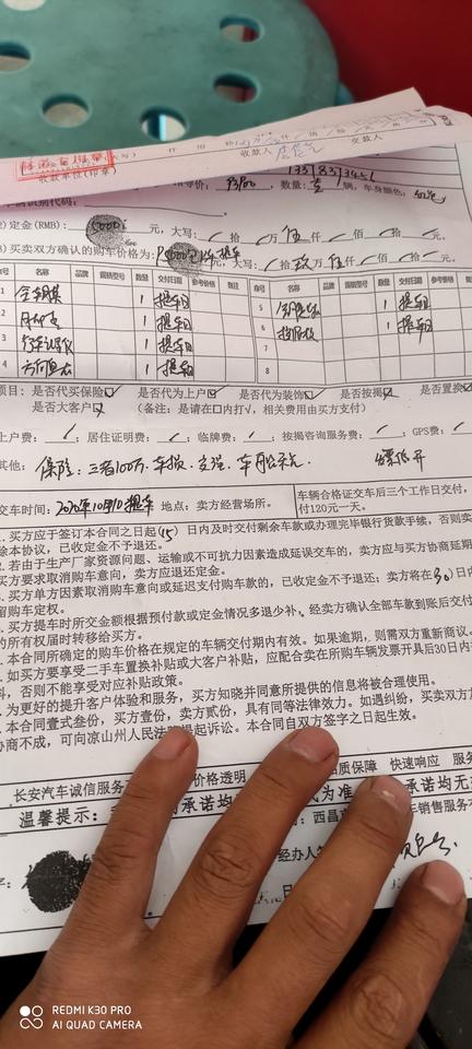 长安逸动 全款9.5落地尊贵 我是不是买贵了