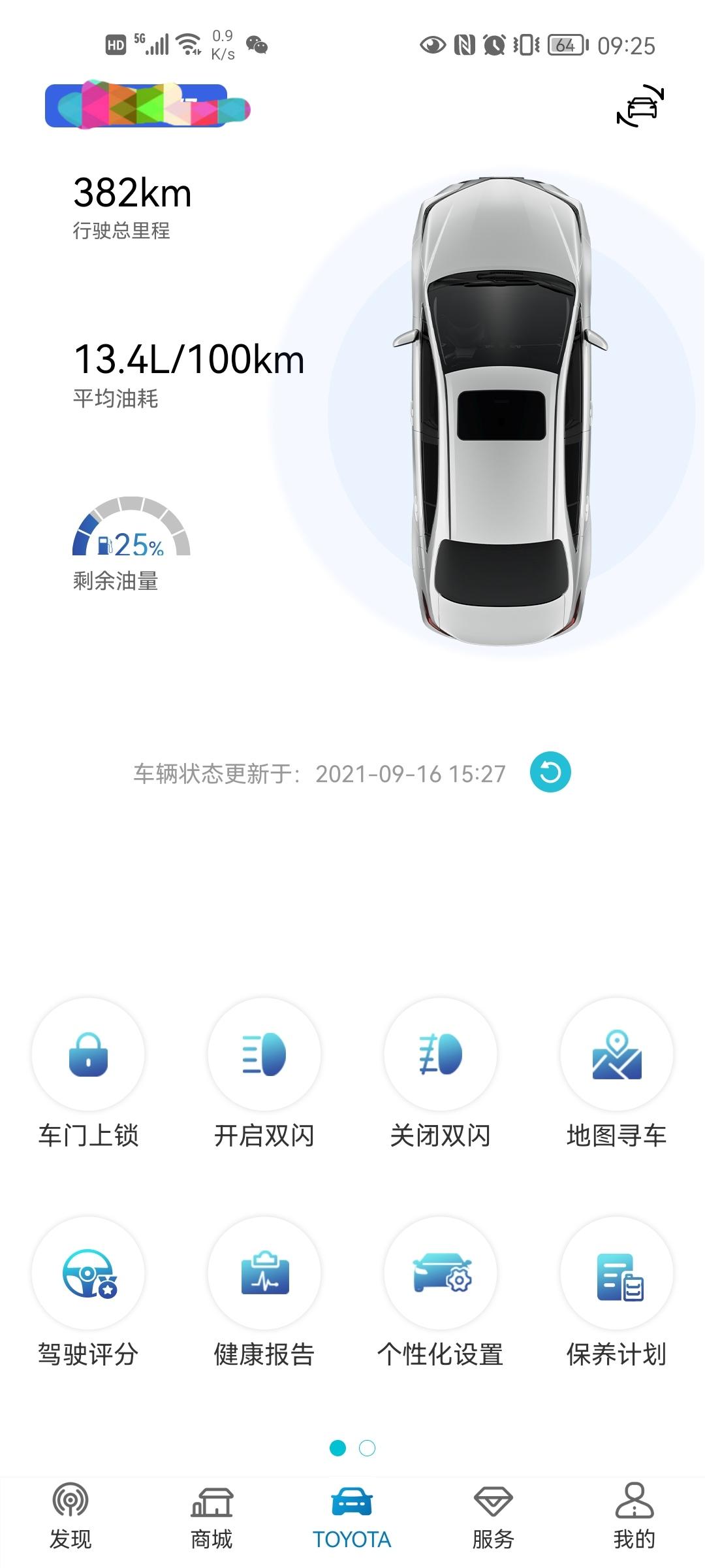 丰田卡罗拉 我的新车，1.2t 怎么油耗在13个多 开了300公里。平时都开空调……请大神给点指点，这是我开的问题还是车