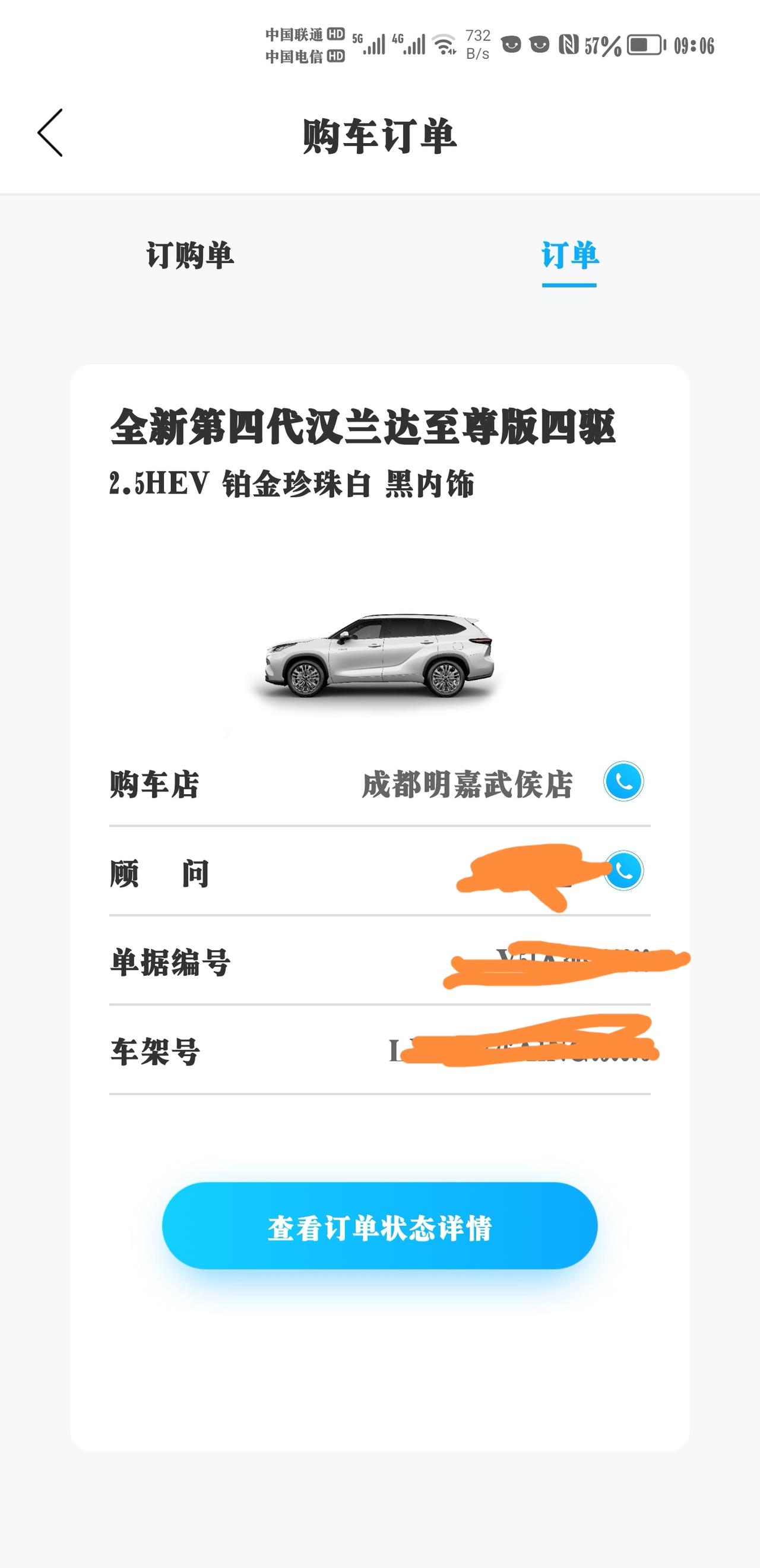 丰田汉兰达 车架号出来了大概啥时候能提车啊，真心郁闷