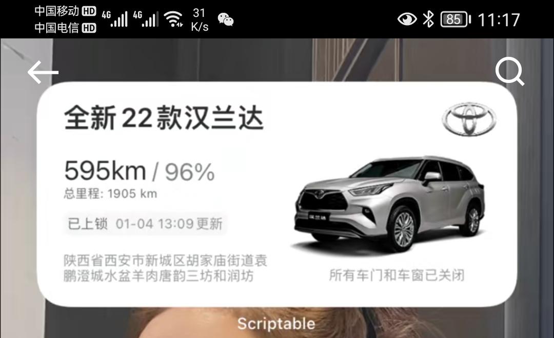 丰田汉兰达 亲爱的朋友们，这个是怎么设置的