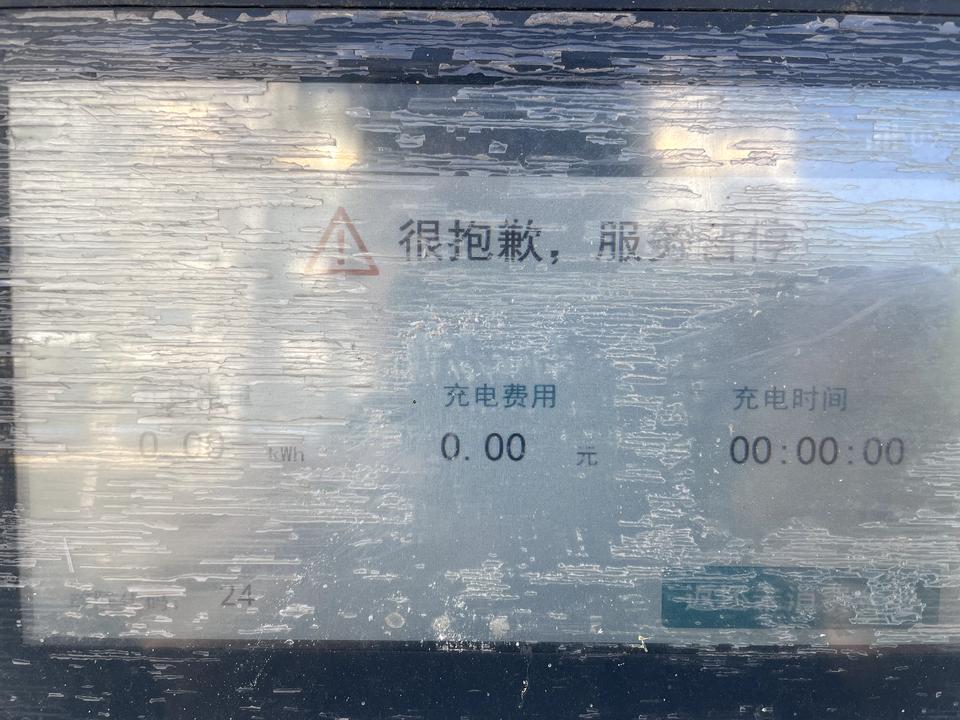 特斯拉Model Y 求问大神，国家电网的慢充桩怎么预约定时充电？1、先充上电，然后预约定时，充电会断掉，然后充电桩显示