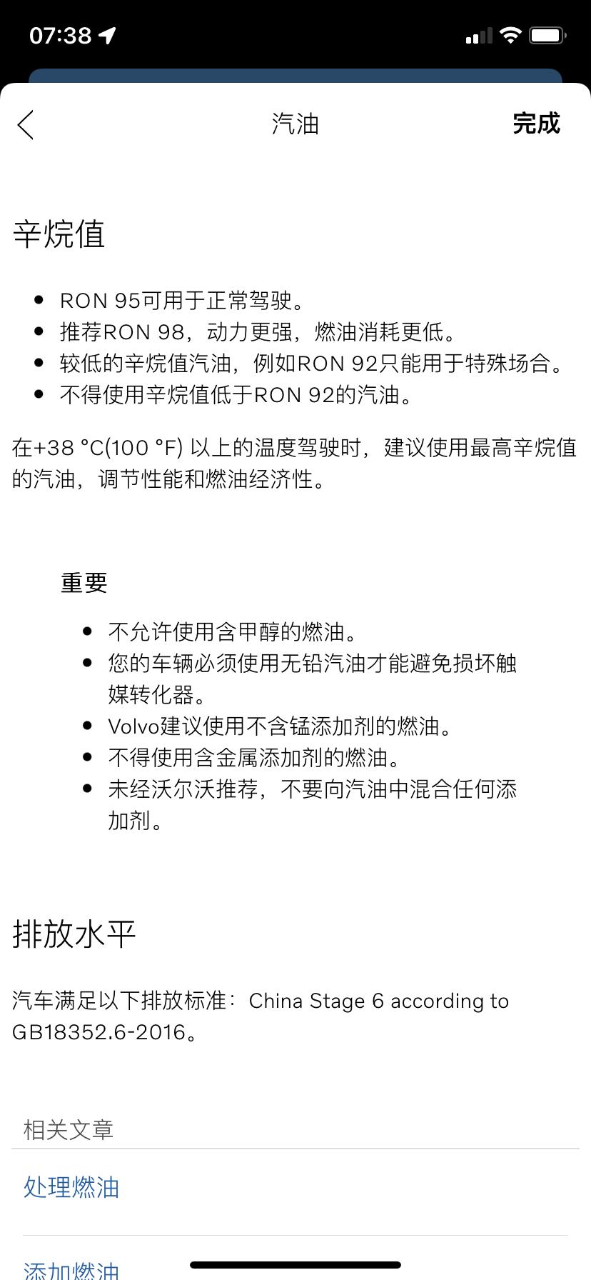 沃尔沃S60 为什么手册上说推荐使用98号的汽油呢？一直加98的话会更好吗？