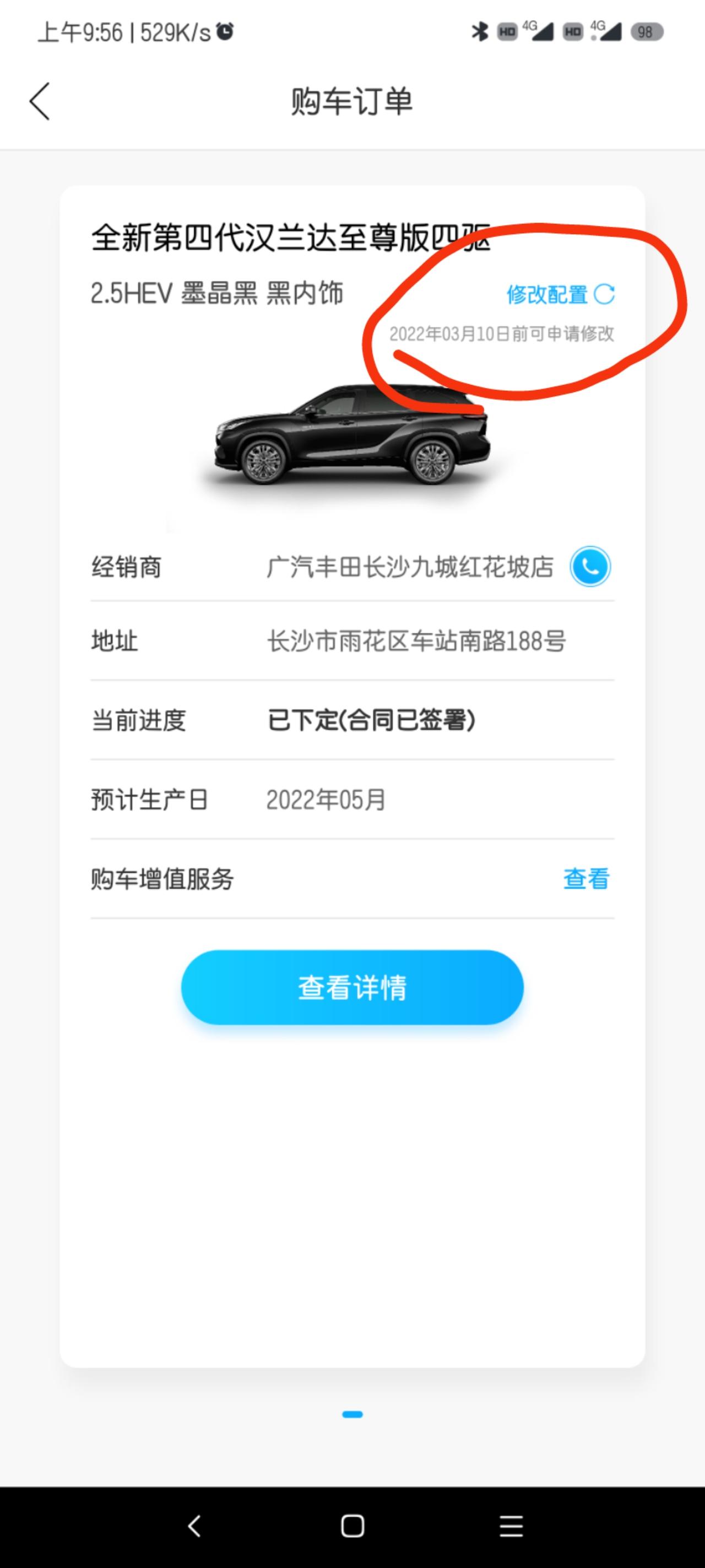 丰田汉兰达 到底选白色还是黑色，有点纠结还有是十几天的考虑时间。开始定的黑色，最近老婆又说想换白色，说白色耐脏，而且那个