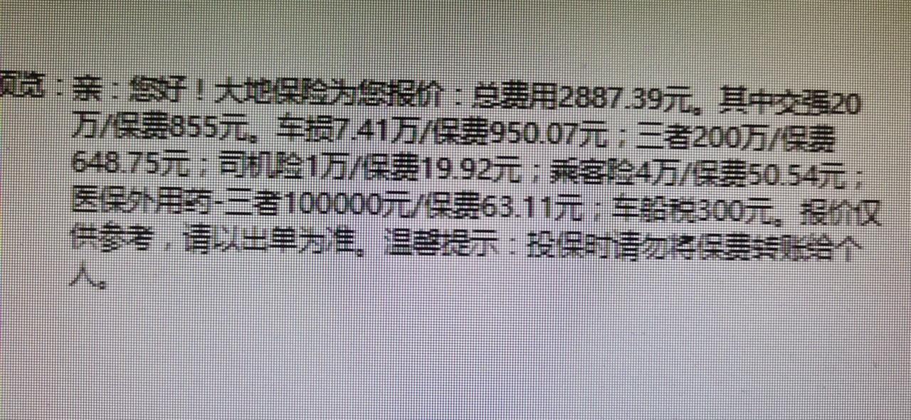 吉利帝豪 大家的车都买第二年保险了吗？多少钱？
