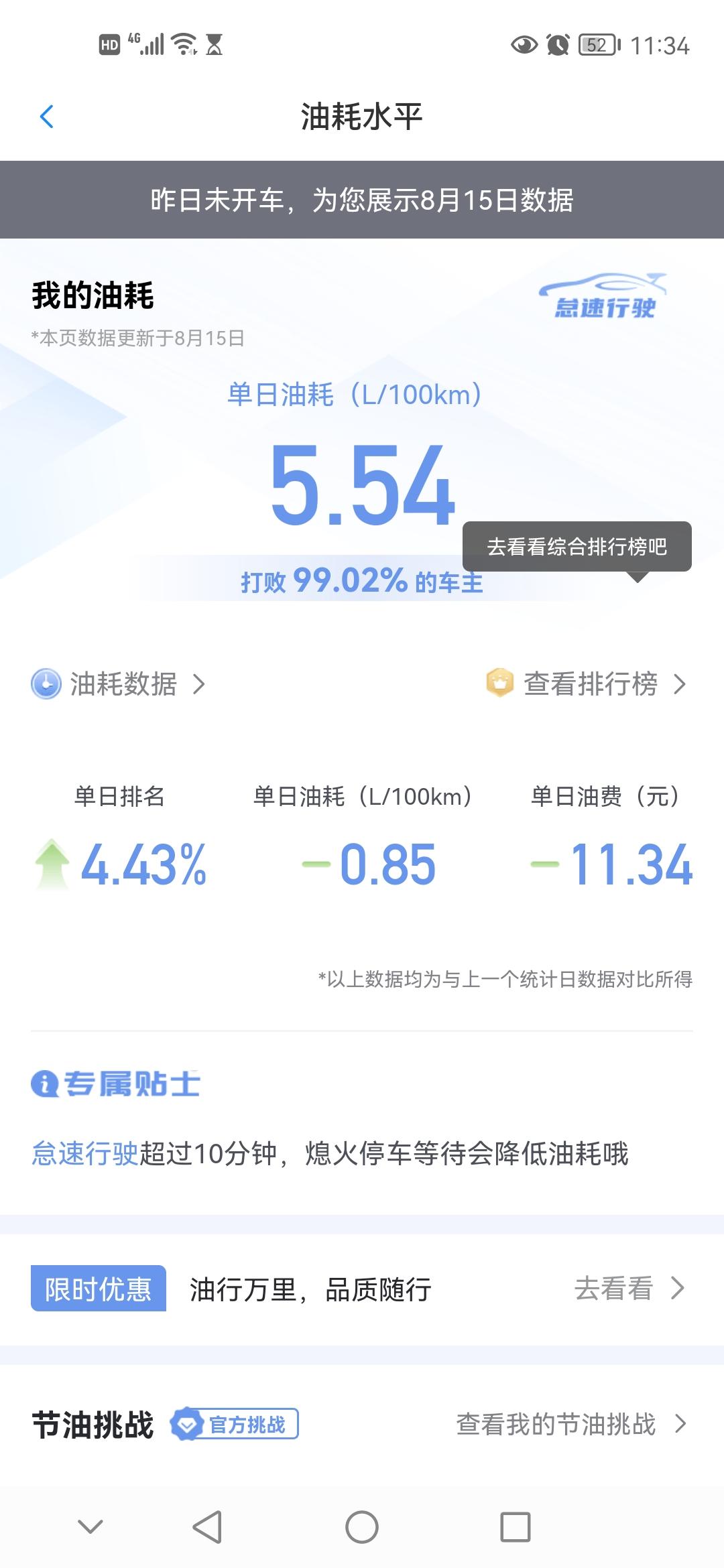 雪佛兰迈锐宝XL 我是买了假迈锐宝吗？
