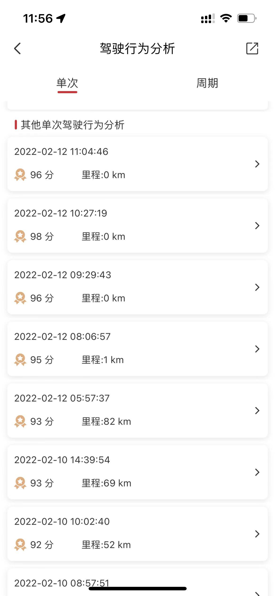 红旗HS5 为啥驾驶行为数据不更新了呀app上