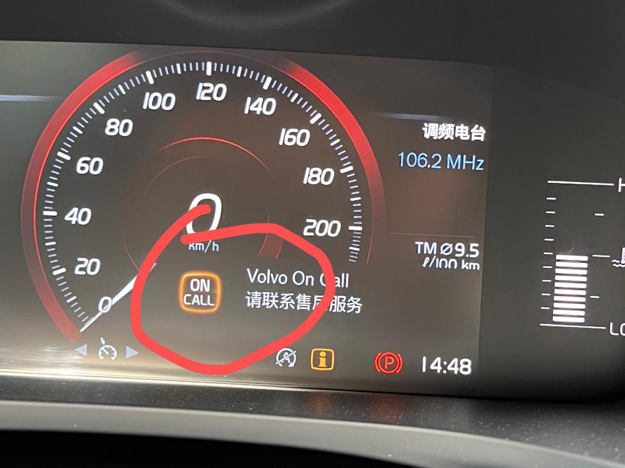 沃尔沃S60 各位大神，知道什么意思吗