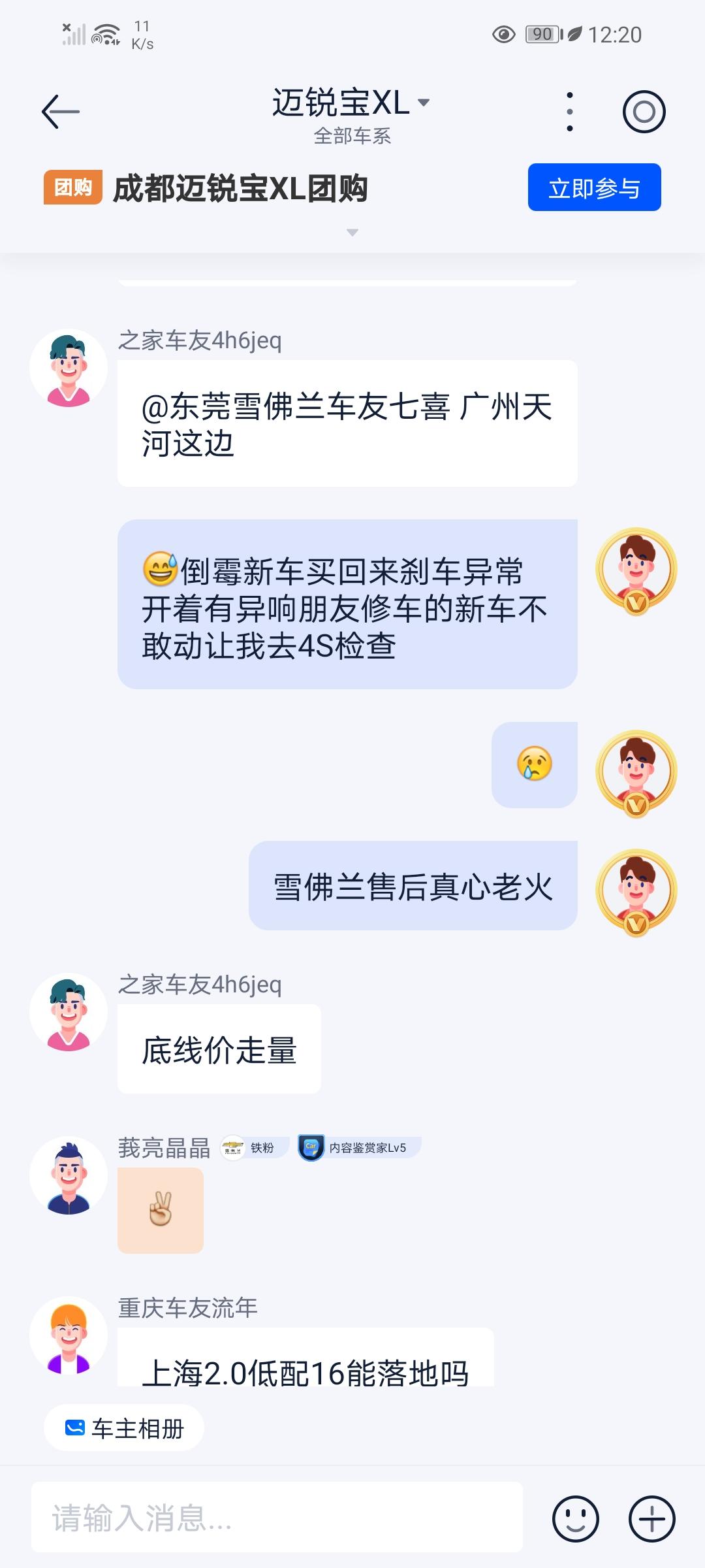 雪佛兰迈锐宝XL 刚刚买的车刹车磨损异常，轴承有问题开着有响声 售后得不到保障，要在哪里投诉维权，安全都得不到保障这车