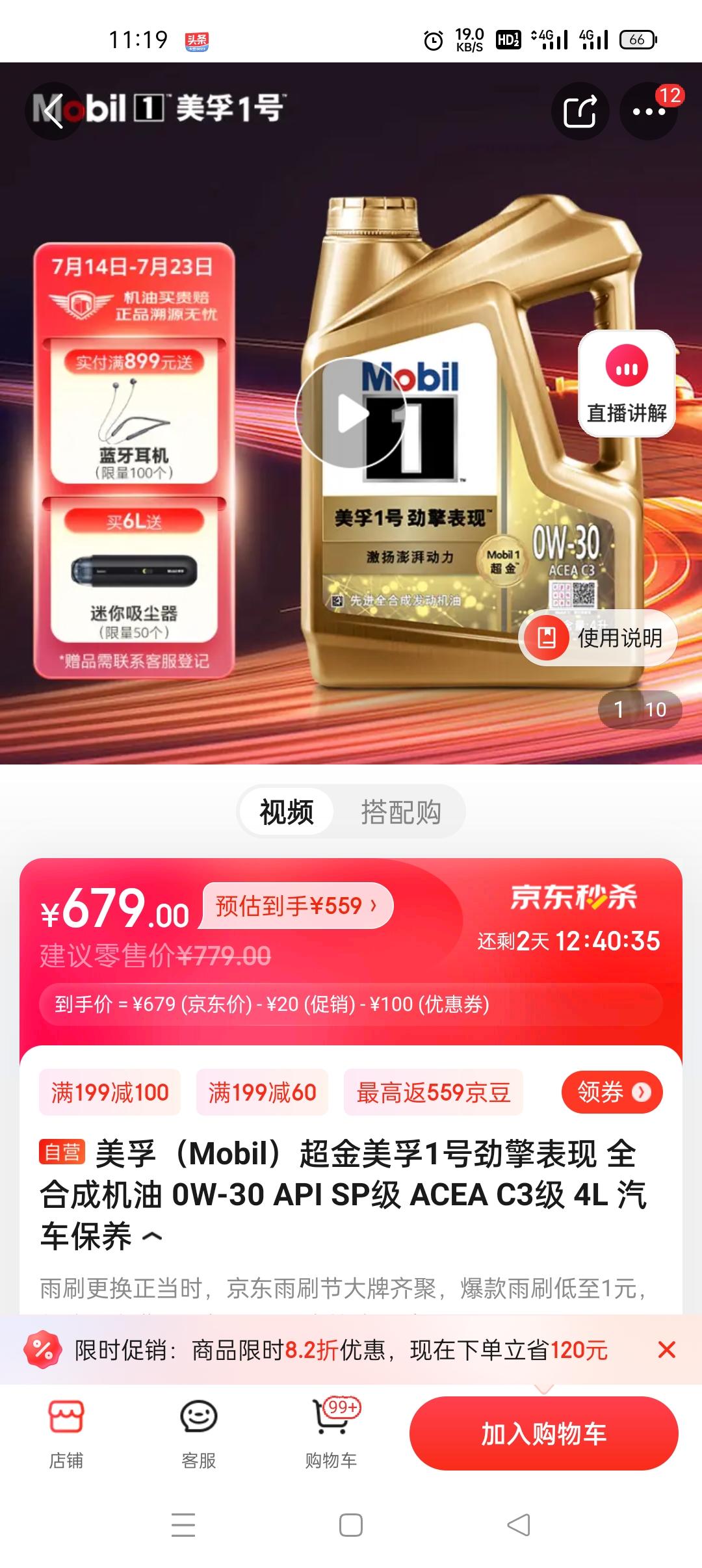 雪佛兰迈锐宝XL 22款2.0T，请问超金020怎么样，还有030能不能用啊。