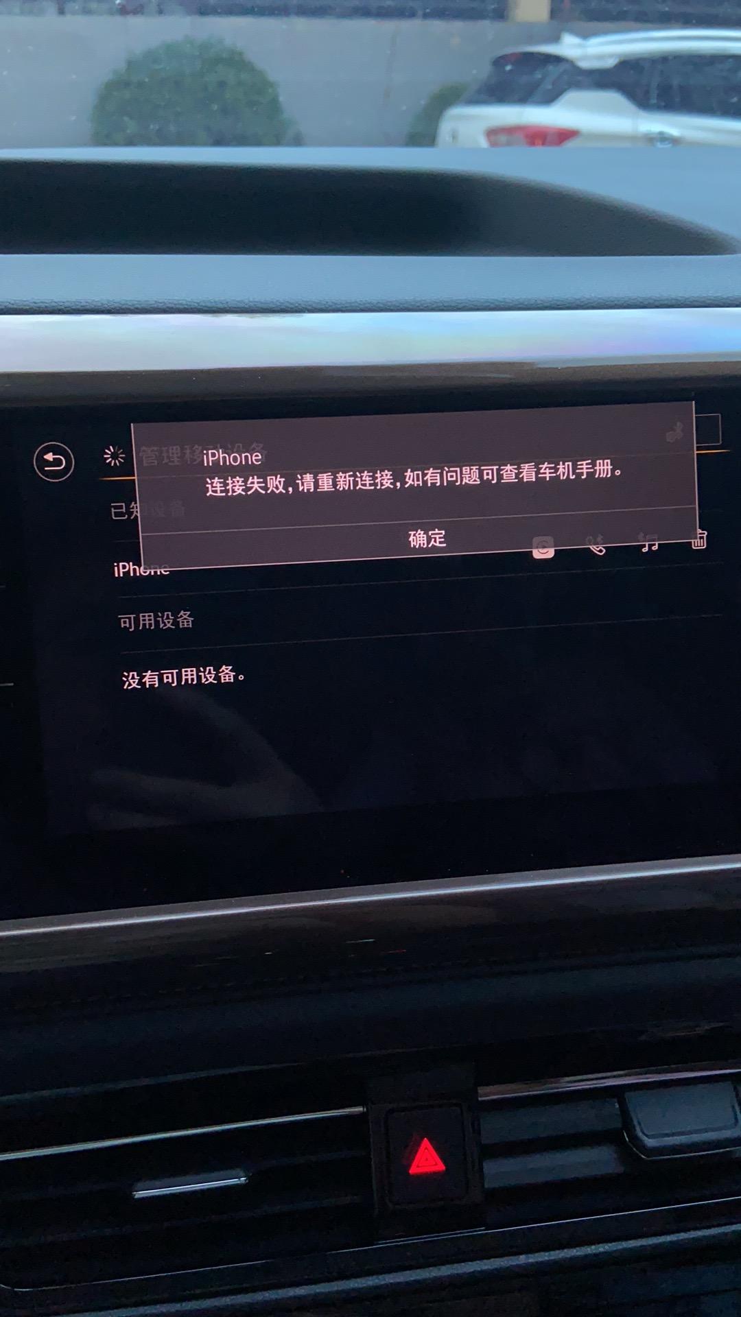 途岳的carplay和carlife功能是有线还是无线连接
