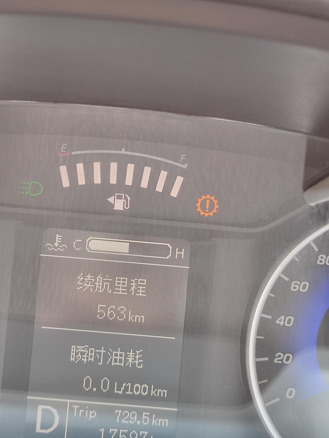 吉利帝豪 油量旁边偶尔不定时的出现黄色齿轮感叹号，是什么