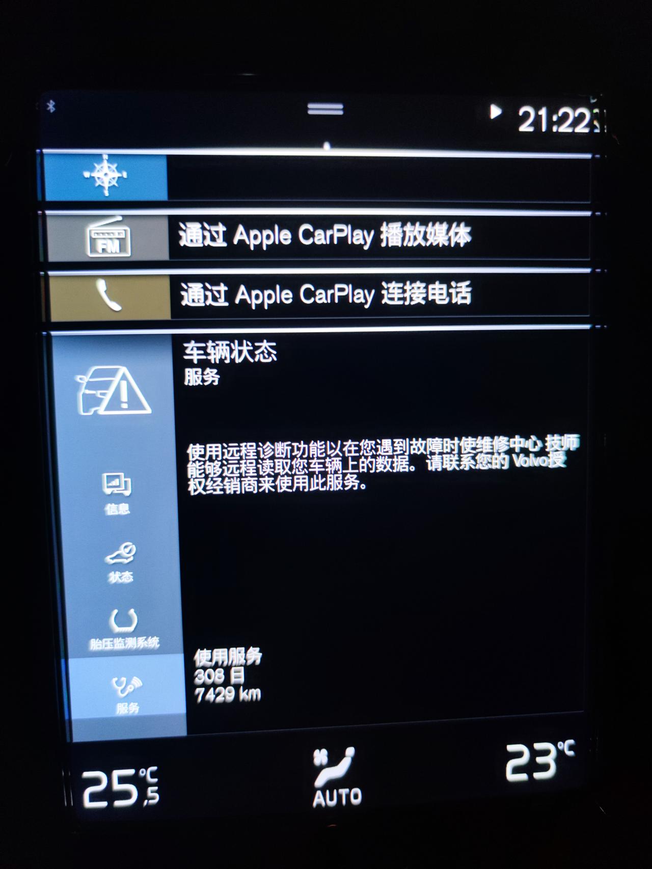 沃尔沃S60 各位大佬，还有个问题想要咨询一下。为什么我才提车不到两个月，这显示300多天了