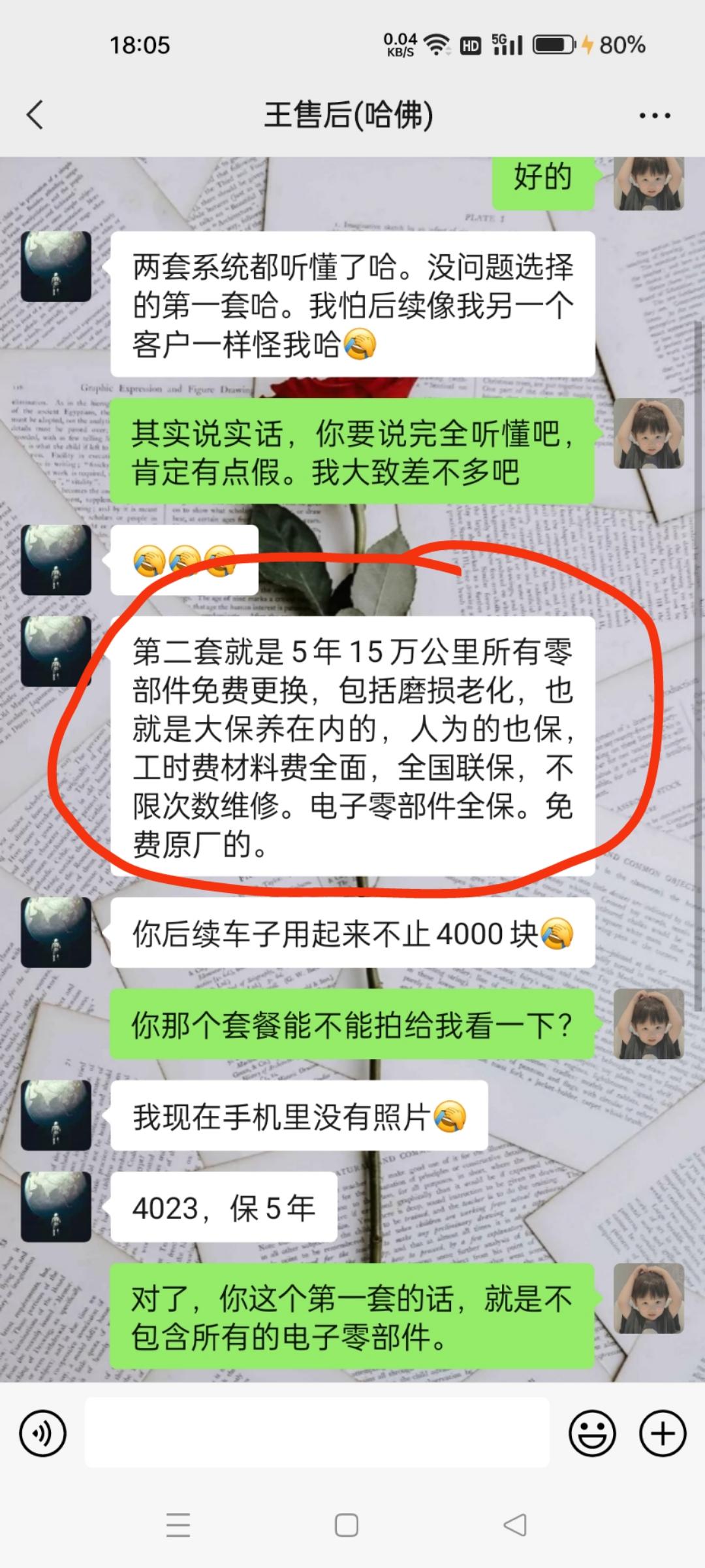 哈弗H6 请问一下各位大佬，有必要买吗？