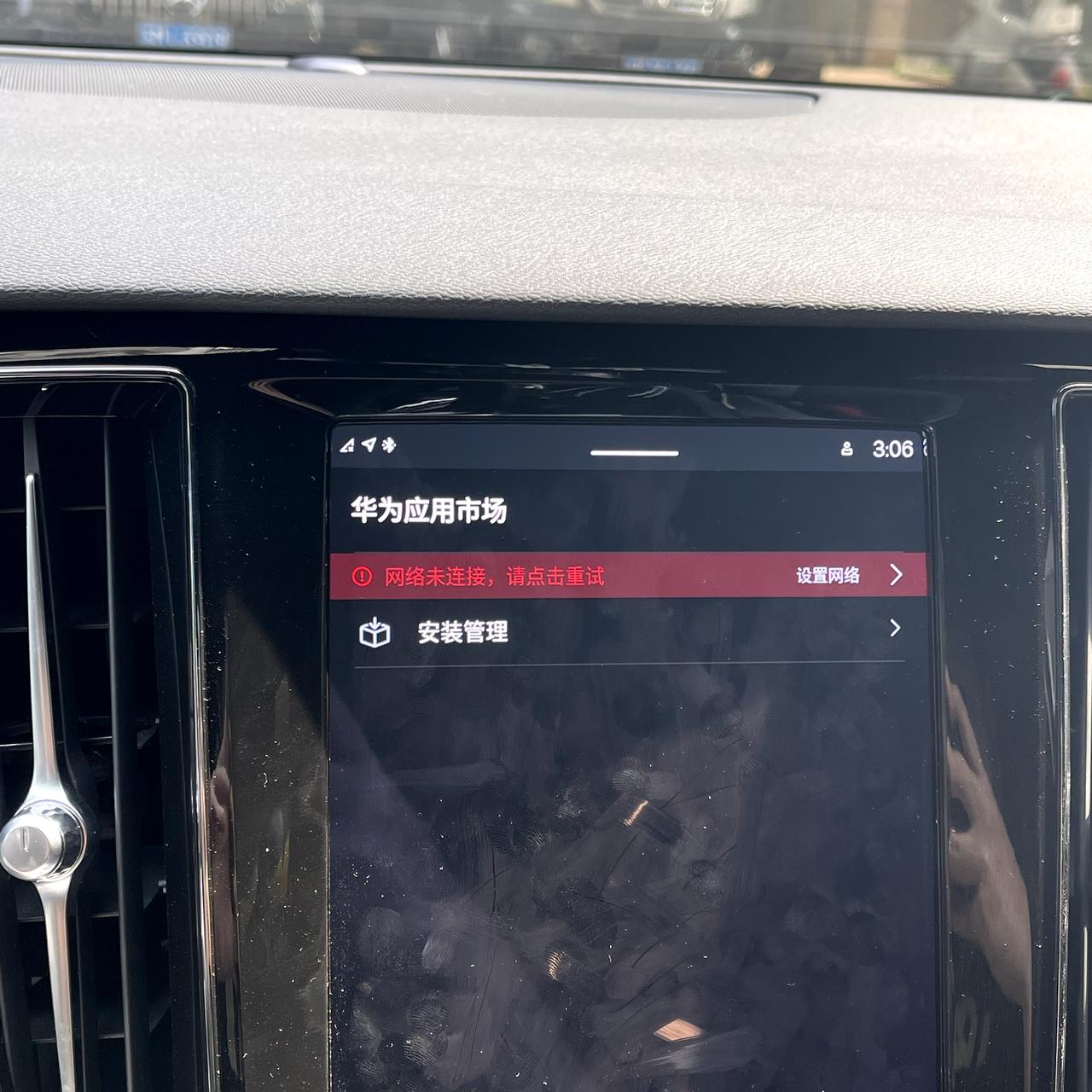 沃尔沃S60 沃尔沃23款s60车机网络没信号怎么办？