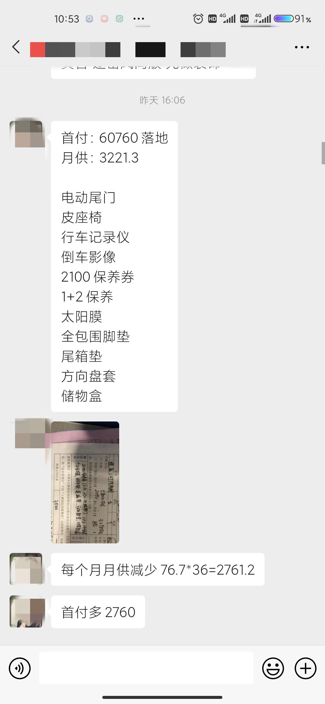位置：长沙           途岳风尚版  详情请看图  第一次买车大家给给意见  这价格我觉得接受不了  让退订金 