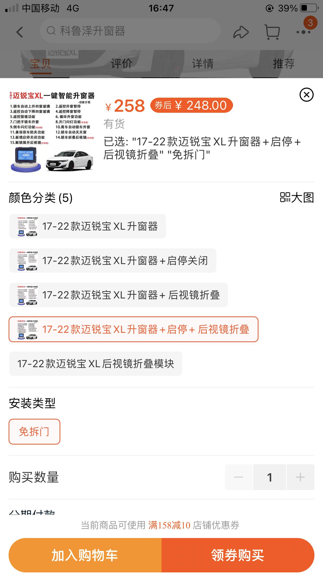雪佛兰迈锐宝XL 有车友装了这个东西的吗？好用吗？影不影响车子