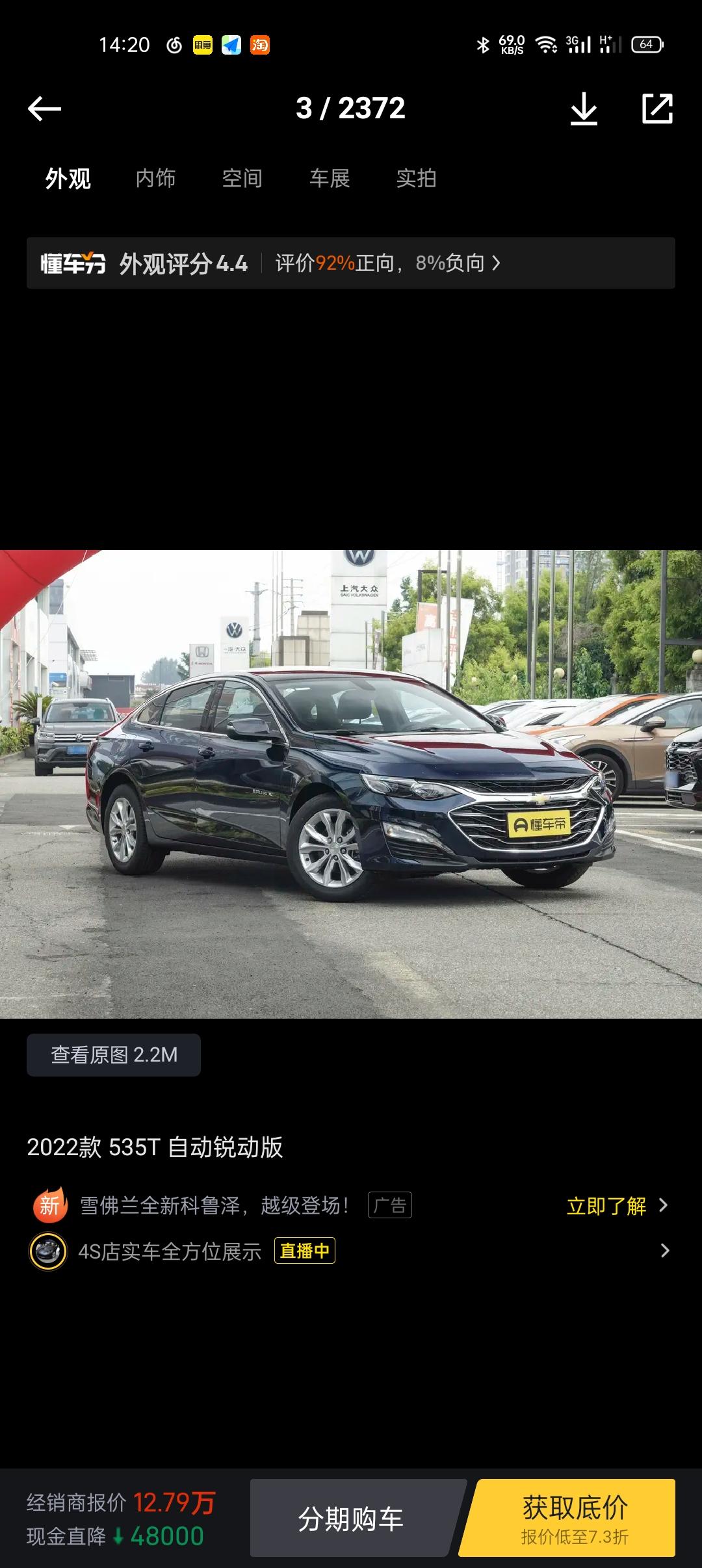 雪佛兰迈锐宝XL 535锐动，1.5t多少钱合适？什么颜色好看，过两天去4儿子家砍