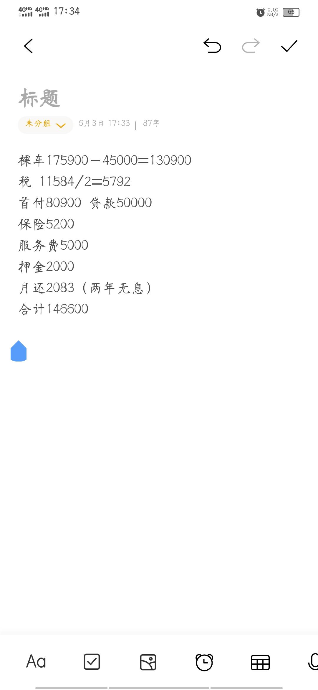雪佛兰迈锐宝XL 1.5锐动给报的价14.66，这个价格怎么样？本来去看轩逸朗逸的，顺道看了看迈锐宝，真香啊。这个价还能