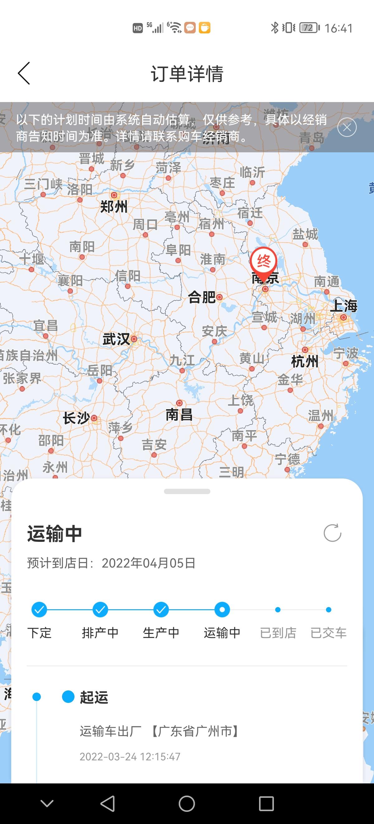 丰田汉兰达 24号车子就下线了。一般你们都是几天开始运送的。