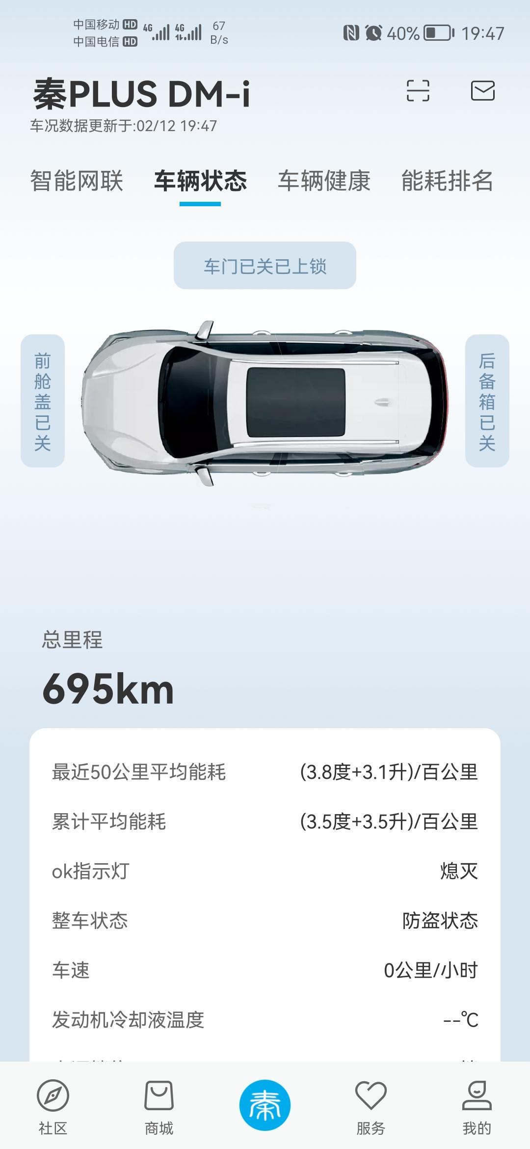 比亚迪秦PLUS DM-i 秦PLUS DMi120尊贵版，有远程升窗降窗的功能吗？我的APP里没有这个选项，是我设置有