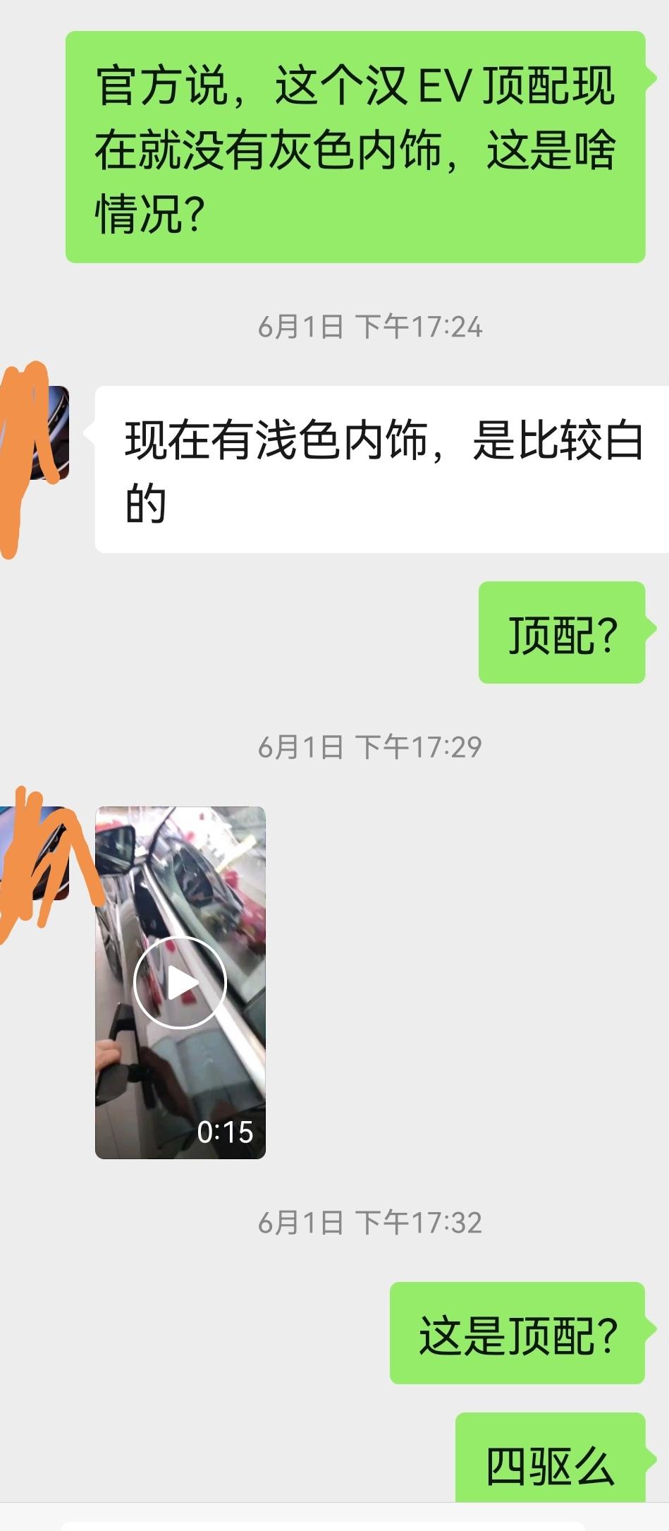 比亚迪汉EV 北京比亚迪直营的销售真是服的不行，明明没车，骗有车，交了定金，让换个有货的车，不换就是继续等待，期间多次各