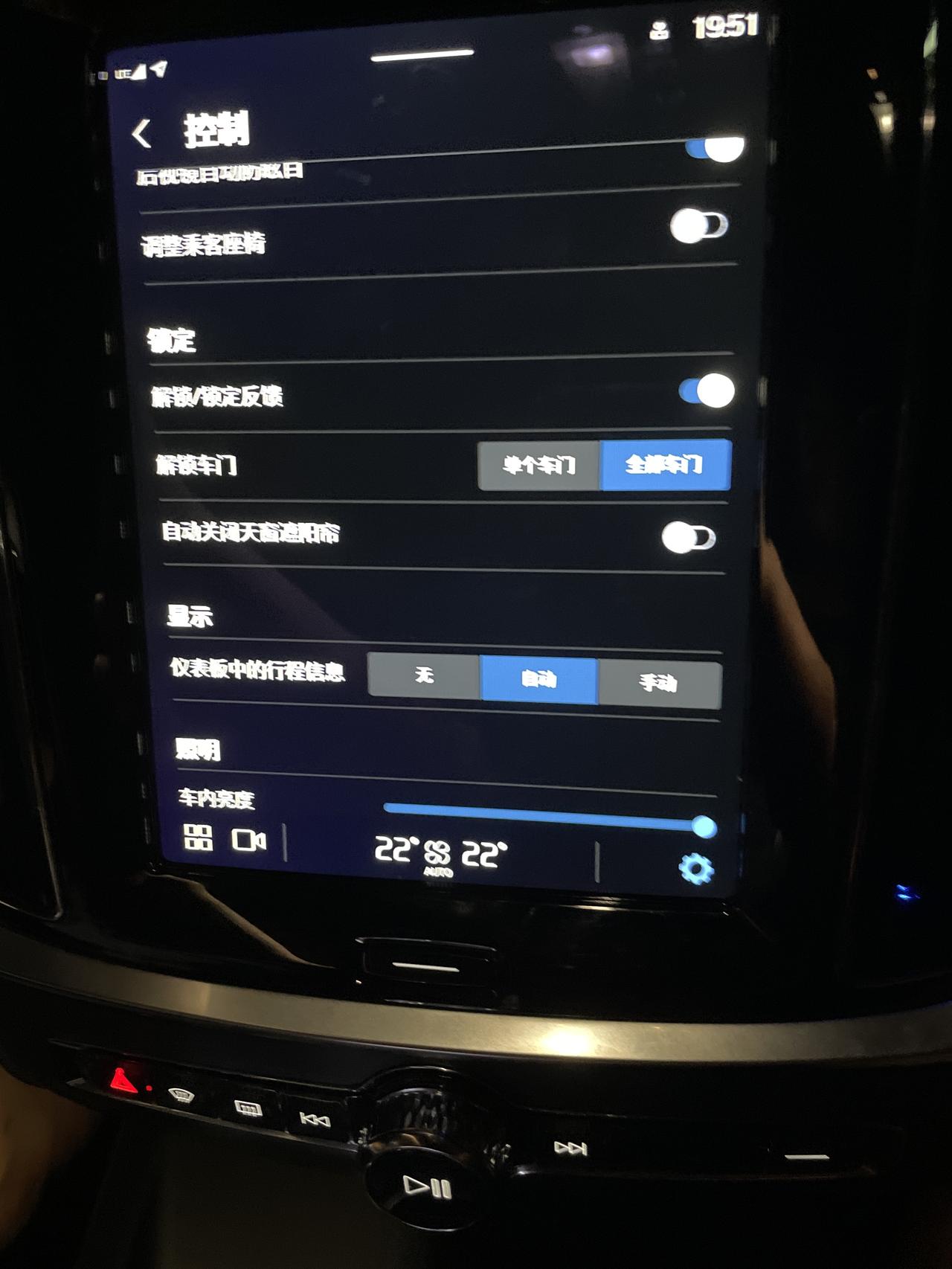 沃尔沃S60 请问23款车机怎么显示瞬时油耗，只能选这个手动自动吗？