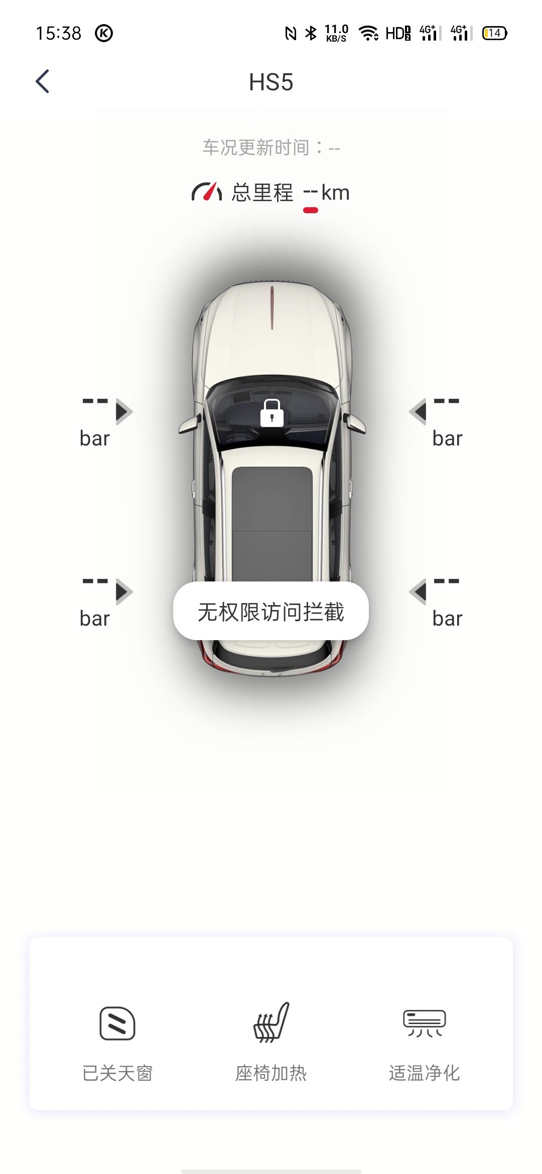 红旗HS5 刚买车 没弄懂  什么功能都使用不了 求大神教我弄好