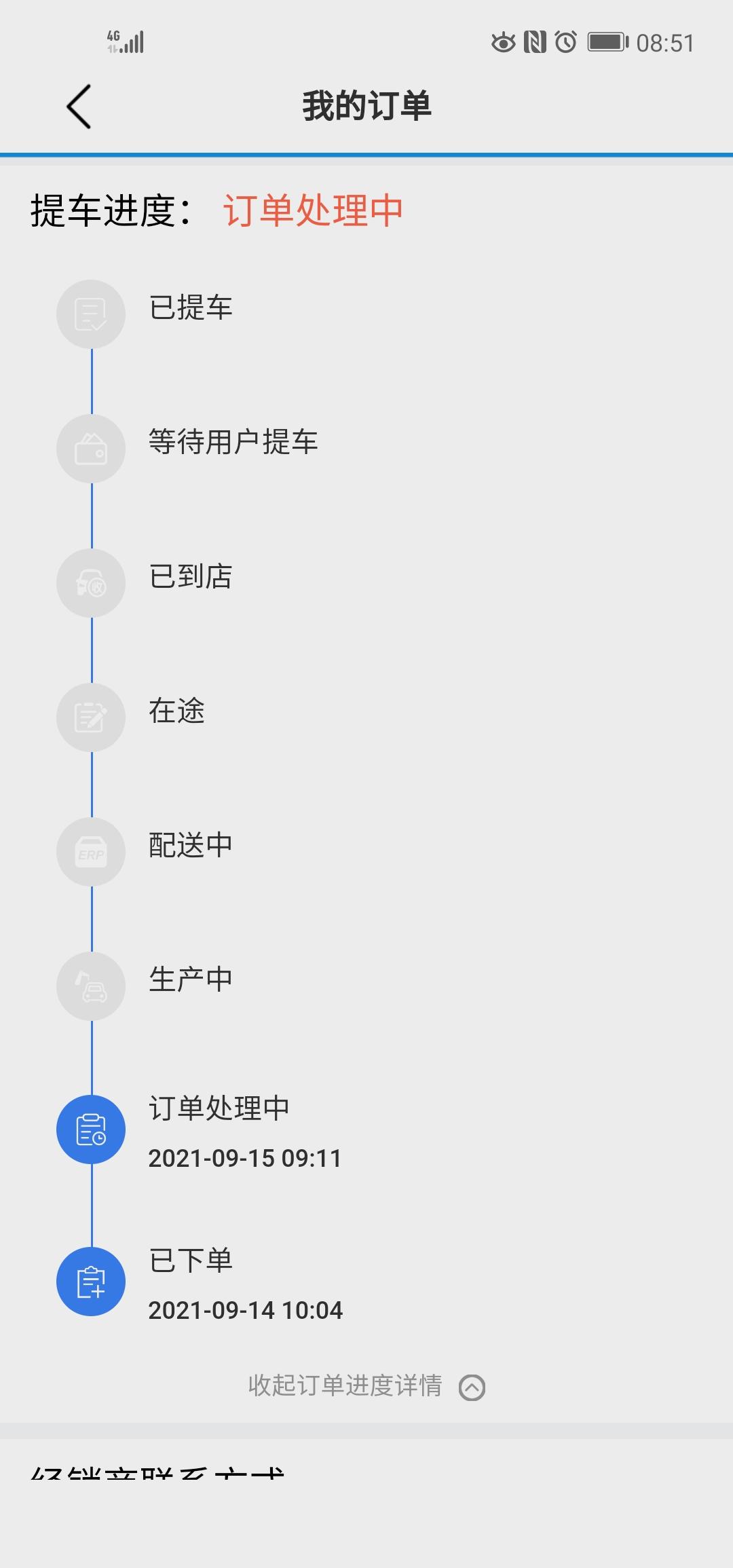 长安逸动 天天盼，天天盼，他就是不更新，我C想退订金了